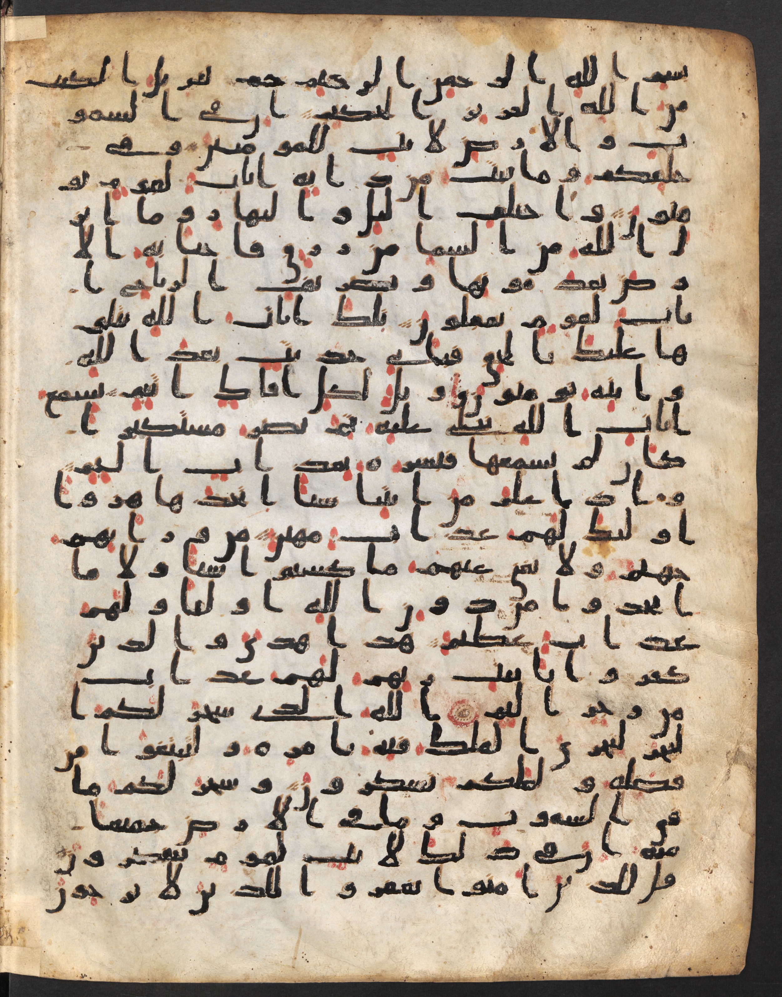 Staatsbibliothek zu Berlin, Ms. or. fol. 4313 (Scan 1), in Ḥiǧāzī (close to type II) script, showing Surah 45:13 from Mid to Late 7th Century AD found in Fustat (Old Cairo), Egypt, currently housed at Staatsbibliothek zu Berlin, Berlin