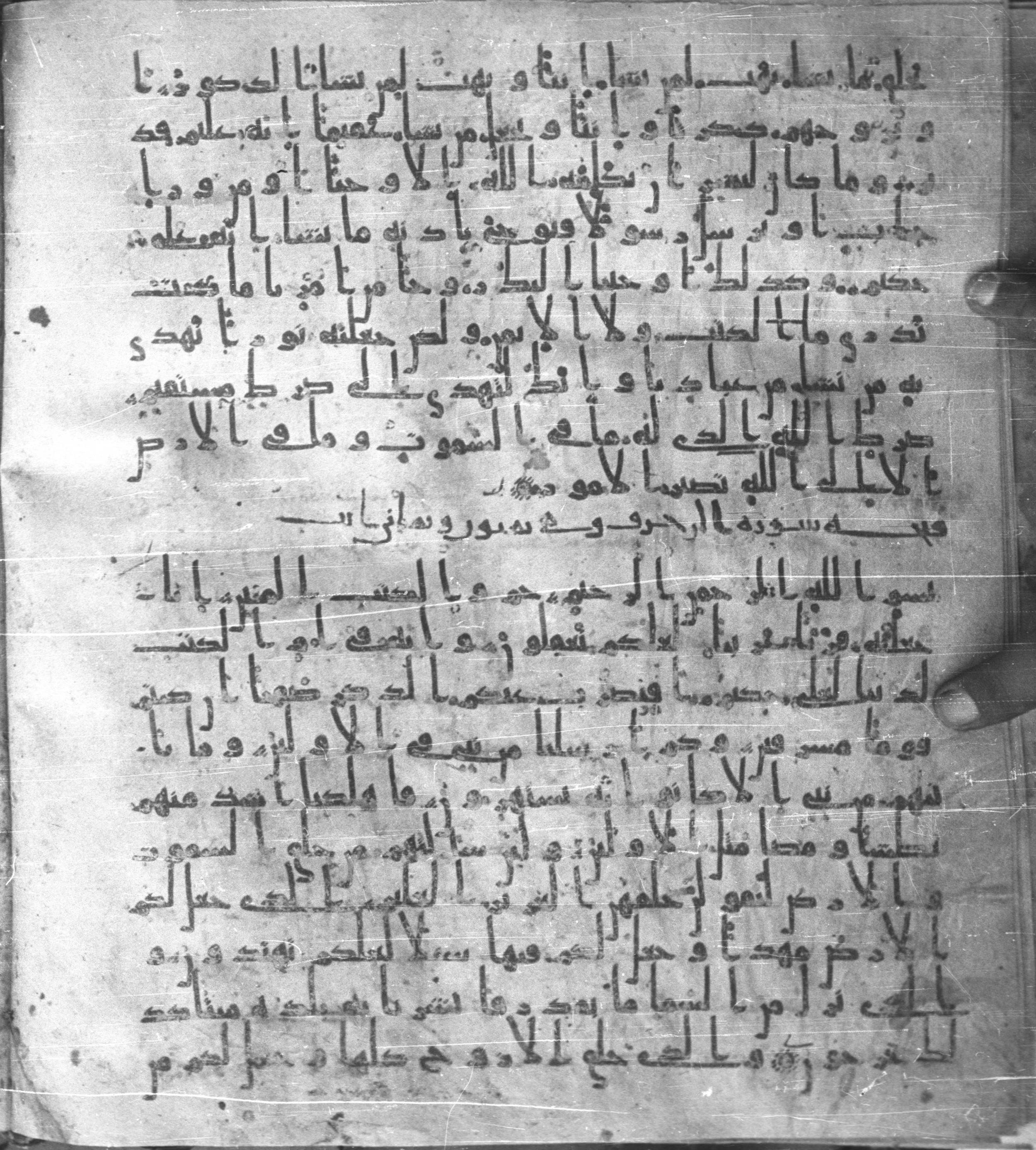 Staatsbibliothek zu Berlin, Ms. or. fol. 4313 (Scan 4), in Ḥiǧāzī (close to type II) script, showing Surah 42:49 from Mid to Late 7th Century AD found in Fustat (Old Cairo), Egypt, currently housed at Staatsbibliothek zu Berlin, Berlin
