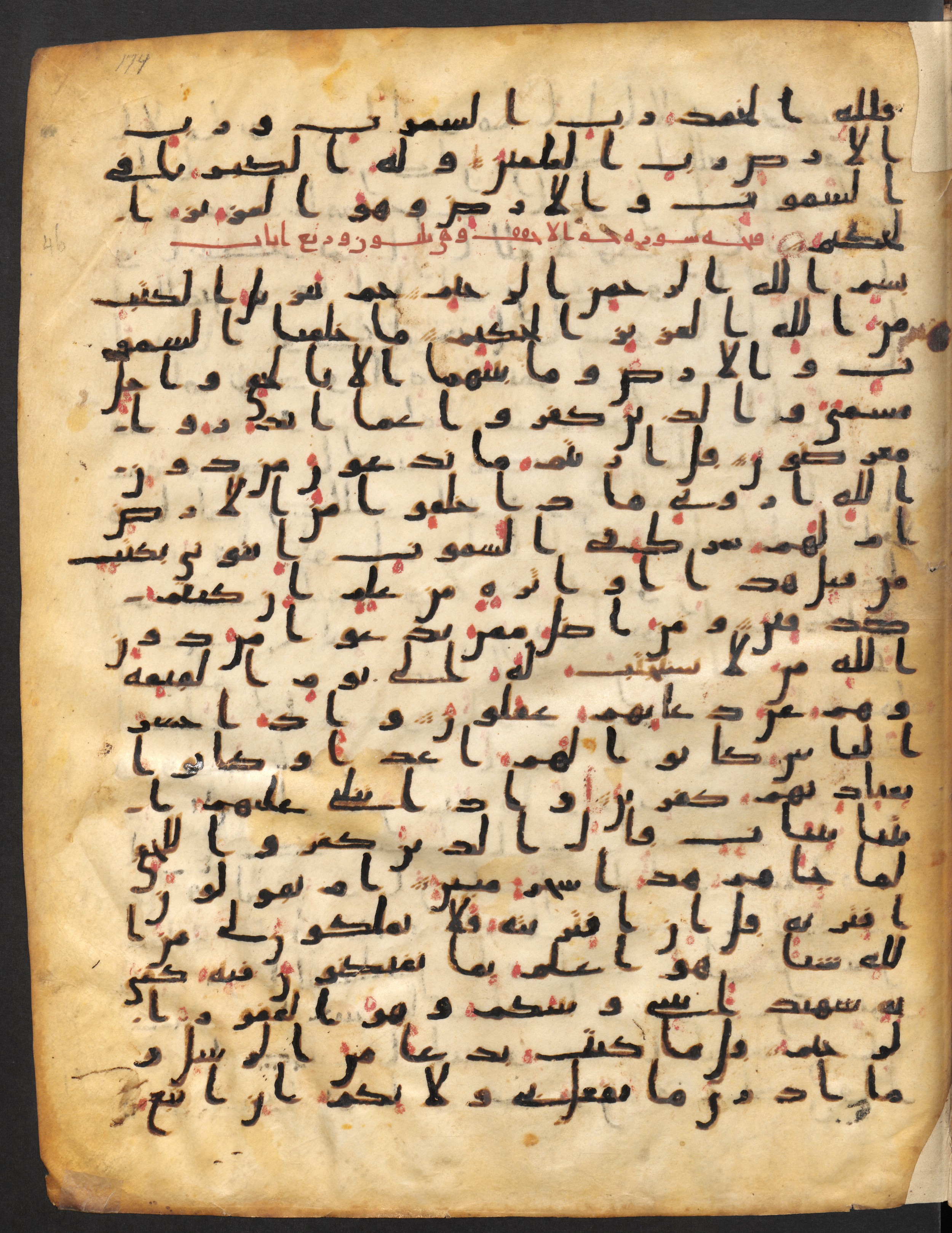 Staatsbibliothek zu Berlin, Ms. or. fol. 4313 (Scan 1), in Ḥiǧāzī (close to type II) script, showing Surah 46:2 from Mid to Late 7th Century AD found in Fustat (Old Cairo), Egypt, currently housed at Staatsbibliothek zu Berlin, Berlin
