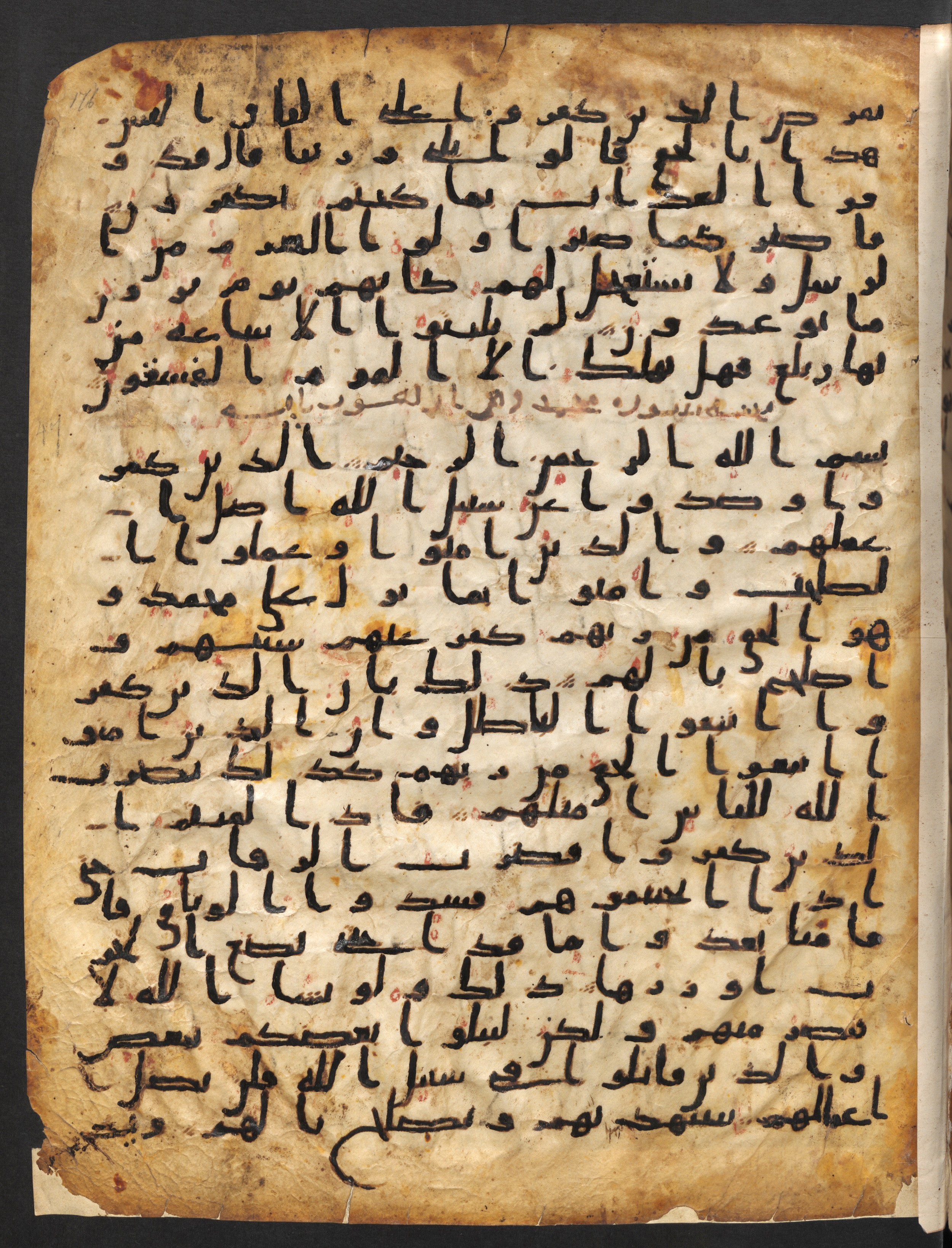 Staatsbibliothek zu Berlin, Ms. or. fol. 4313 (Scan 1), in Ḥiǧāzī (close to type II) script, showing Surah 47:2 from Mid to Late 7th Century AD found in Fustat (Old Cairo), Egypt, currently housed at Staatsbibliothek zu Berlin, Berlin