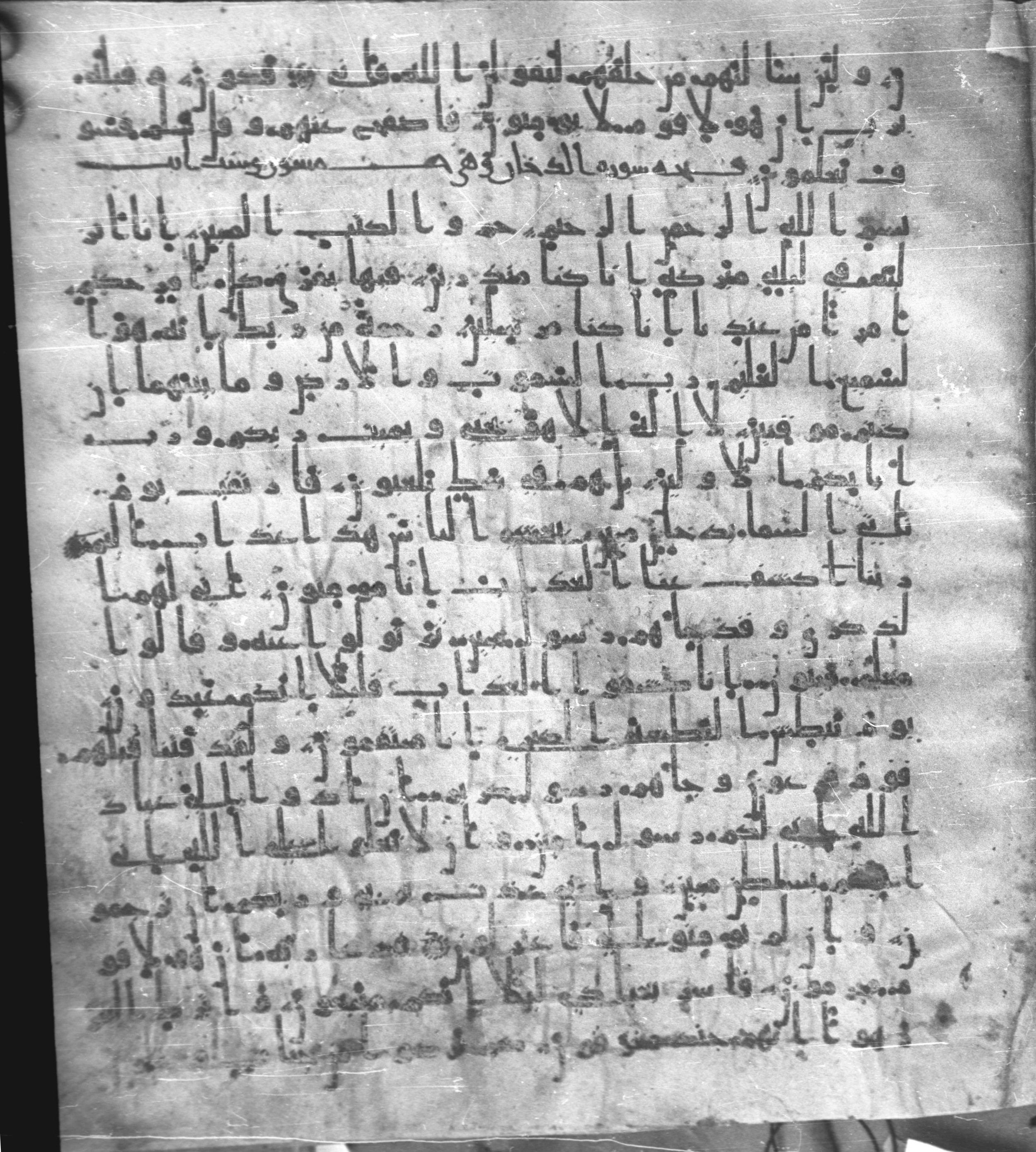 Staatsbibliothek zu Berlin, Ms. or. fol. 4313 (Scan 2), in Ḥiǧāzī (close to type II) script, showing Surah 44:21 from Mid to Late 7th Century AD found in Fustat (Old Cairo), Egypt, currently housed at Staatsbibliothek zu Berlin, Berlin