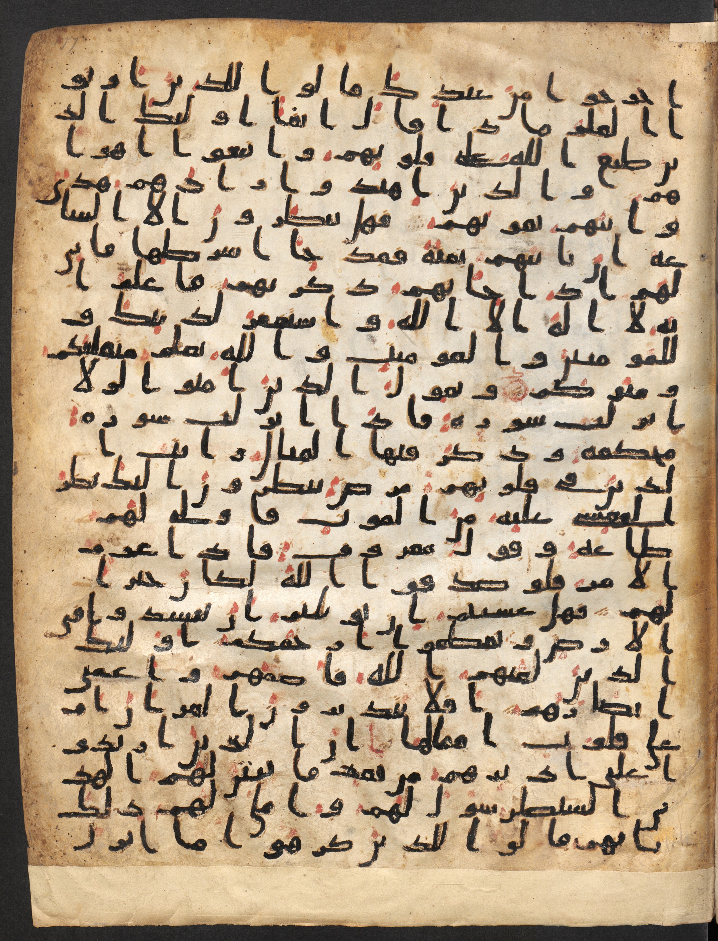 Staatsbibliothek zu Berlin, Ms. or. fol. 4313 (Scan 1), in Ḥiǧāzī (close to type II) script, showing Surah 47:23 from Mid to Late 7th Century AD found in Fustat (Old Cairo), Egypt, currently housed at Staatsbibliothek zu Berlin, Berlin