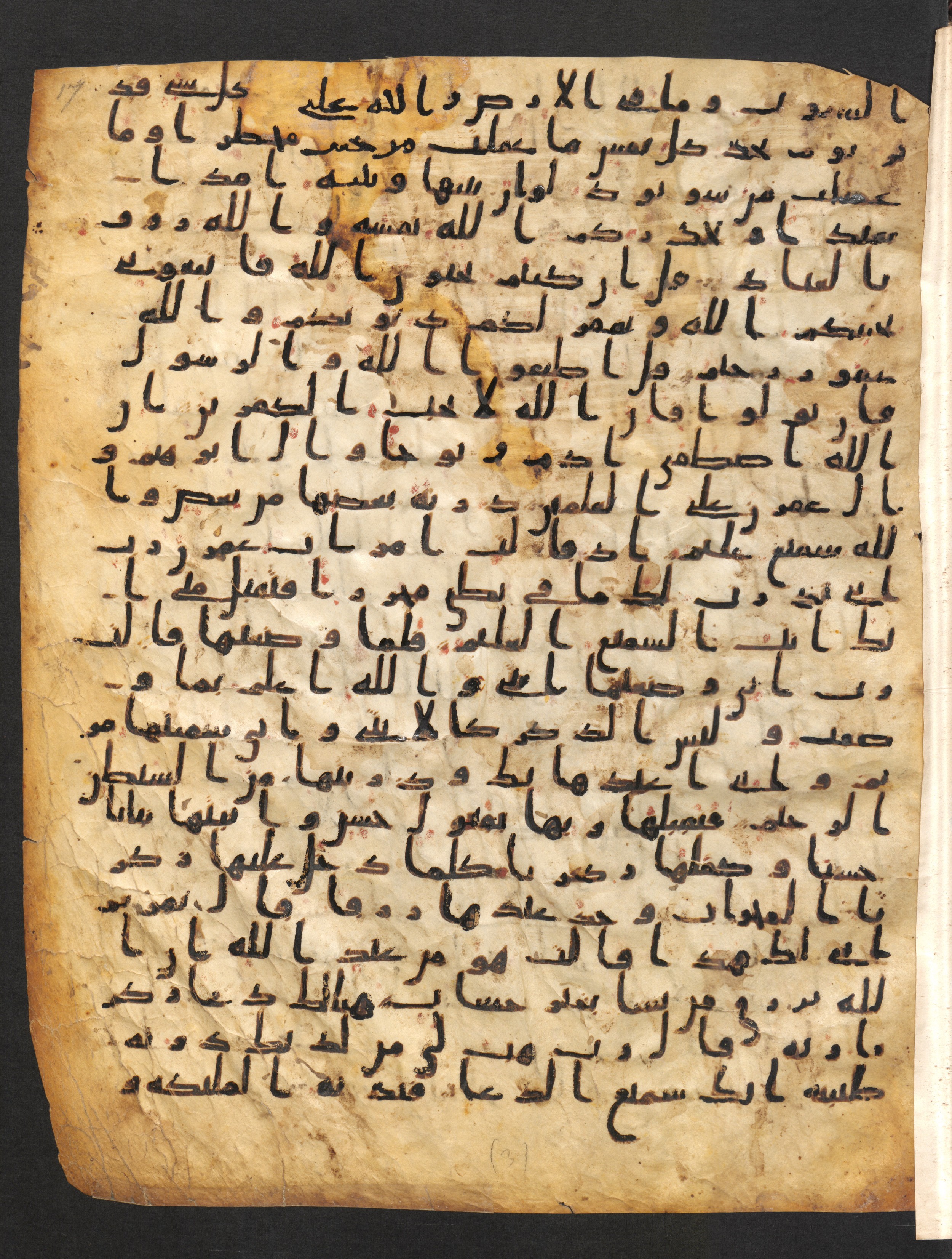 Staatsbibliothek zu Berlin, Ms. or. fol. 4313 (Scan 1), in Ḥiǧāzī (close to type II) script, showing Surah 3:39 from Mid to Late 7th Century AD found in Fustat (Old Cairo), Egypt, currently housed at Staatsbibliothek zu Berlin, Berlin