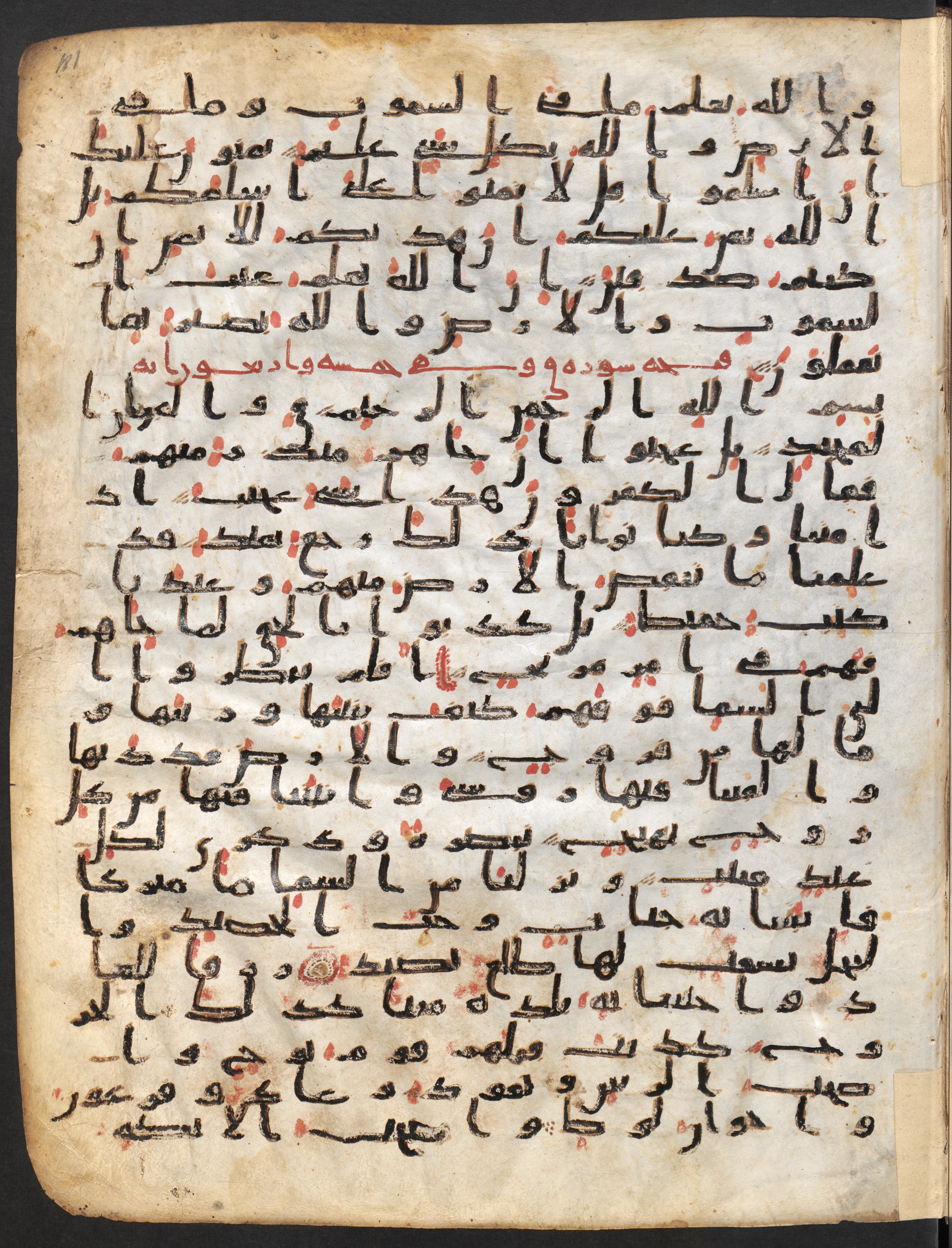 Staatsbibliothek zu Berlin, Ms. or. fol. 4313 (Scan 1), in Ḥiǧāzī (close to type II) script, showing Surah 49:18 from Mid to Late 7th Century AD found in Fustat (Old Cairo), Egypt, currently housed at Staatsbibliothek zu Berlin, Berlin