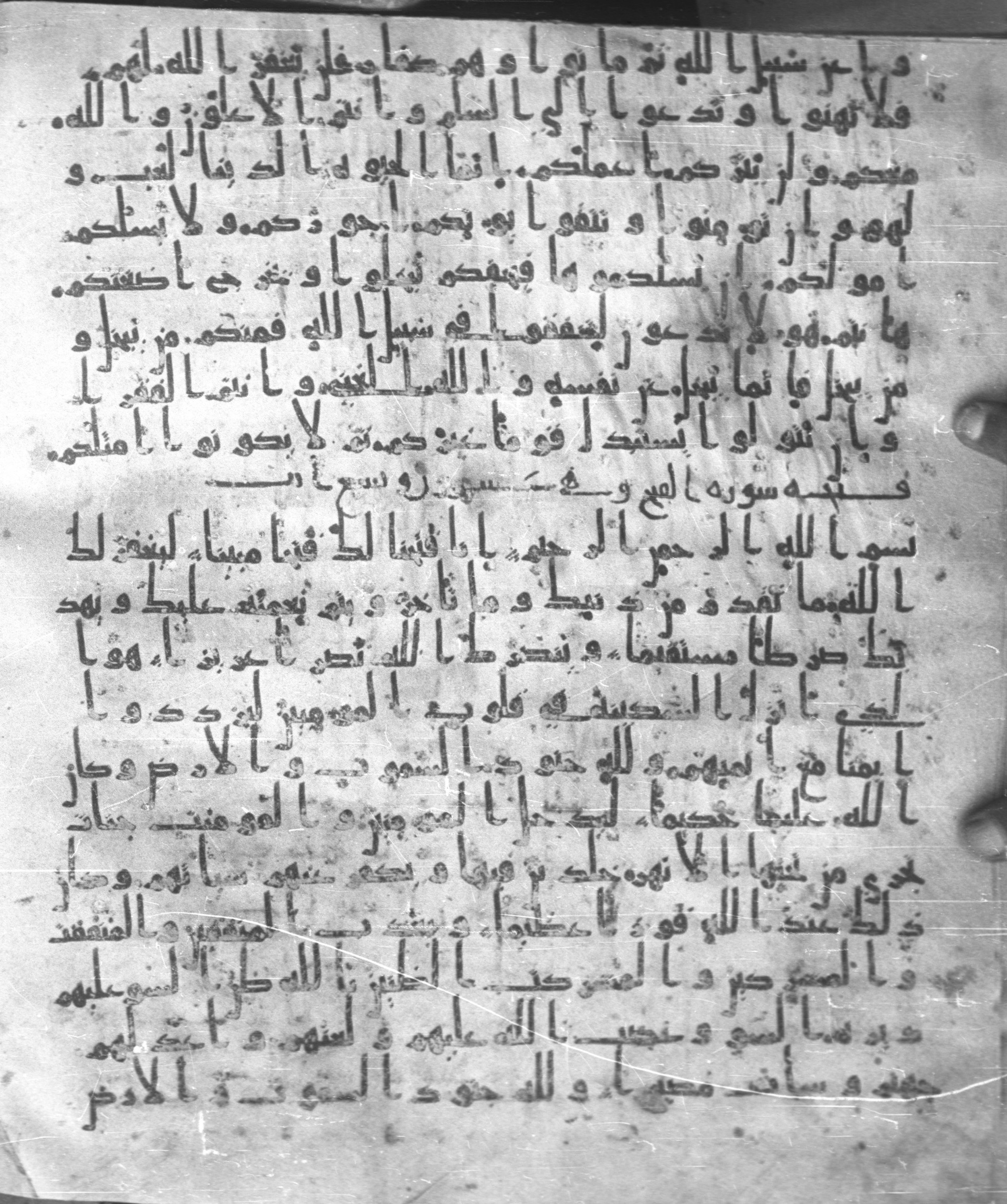 Staatsbibliothek zu Berlin, Ms. or. fol. 4313 (Scan 2), in Ḥiǧāzī (close to type II) script, showing Surah 48:3 from Mid to Late 7th Century AD found in Fustat (Old Cairo), Egypt, currently housed at Staatsbibliothek zu Berlin, Berlin