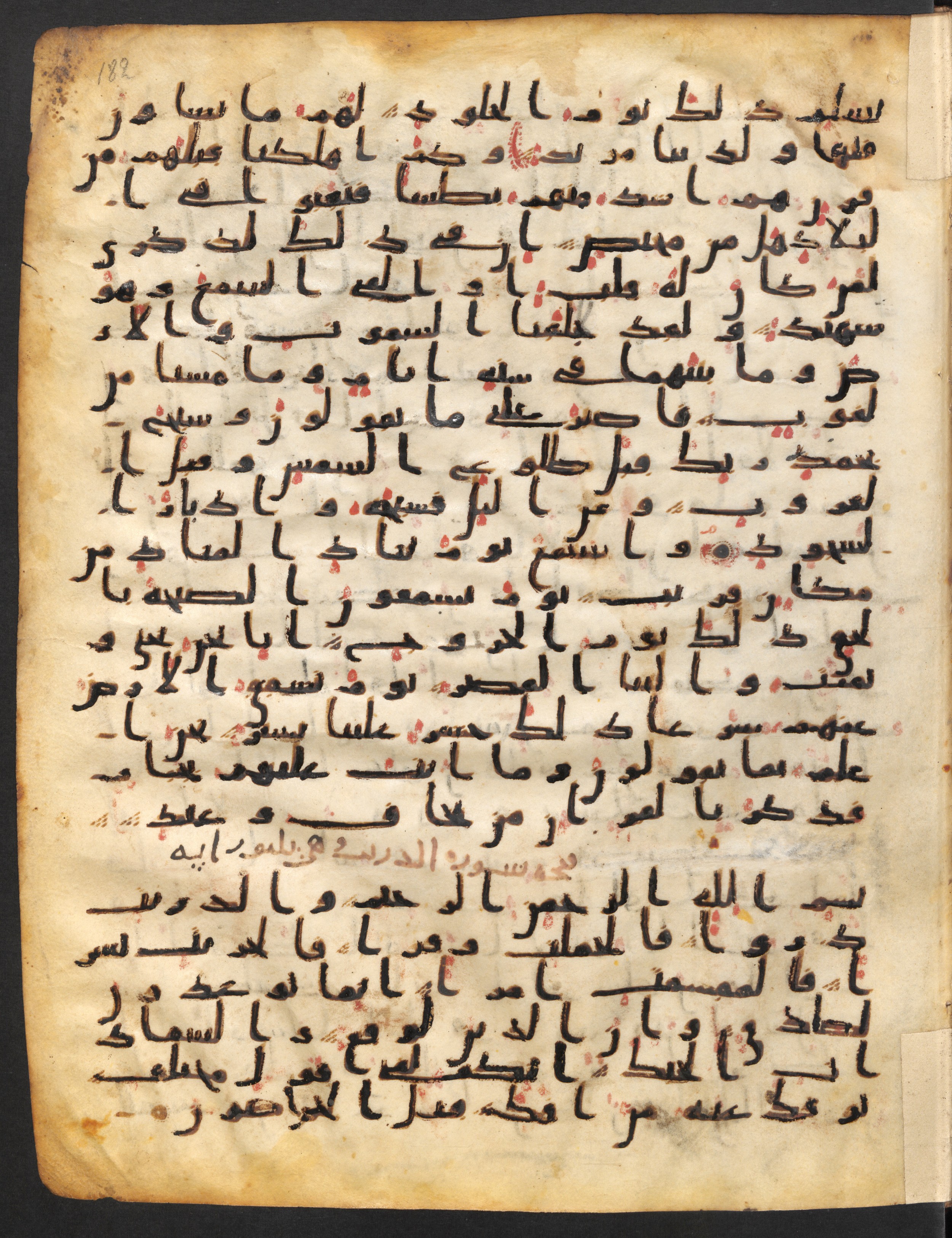 Staatsbibliothek zu Berlin, Ms. or. fol. 4313 (Scan 1), in Ḥiǧāzī (close to type II) script, showing Surah 50:39 from Mid to Late 7th Century AD found in Fustat (Old Cairo), Egypt, currently housed at Staatsbibliothek zu Berlin, Berlin