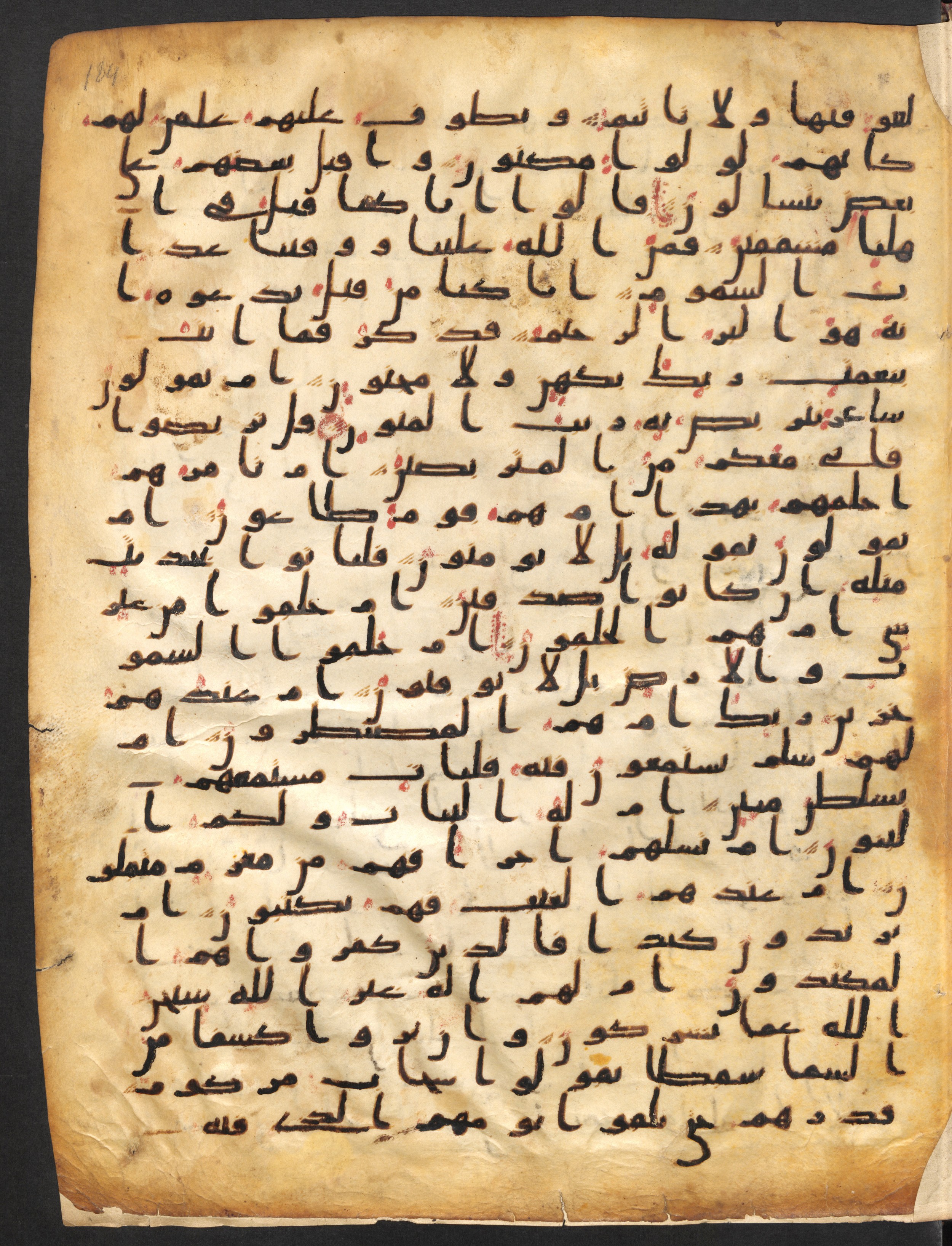 Staatsbibliothek zu Berlin, Ms. or. fol. 4313 (Scan 1), in Ḥiǧāzī (close to type II) script, showing Surah 52:39 from Mid to Late 7th Century AD found in Fustat (Old Cairo), Egypt, currently housed at Staatsbibliothek zu Berlin, Berlin