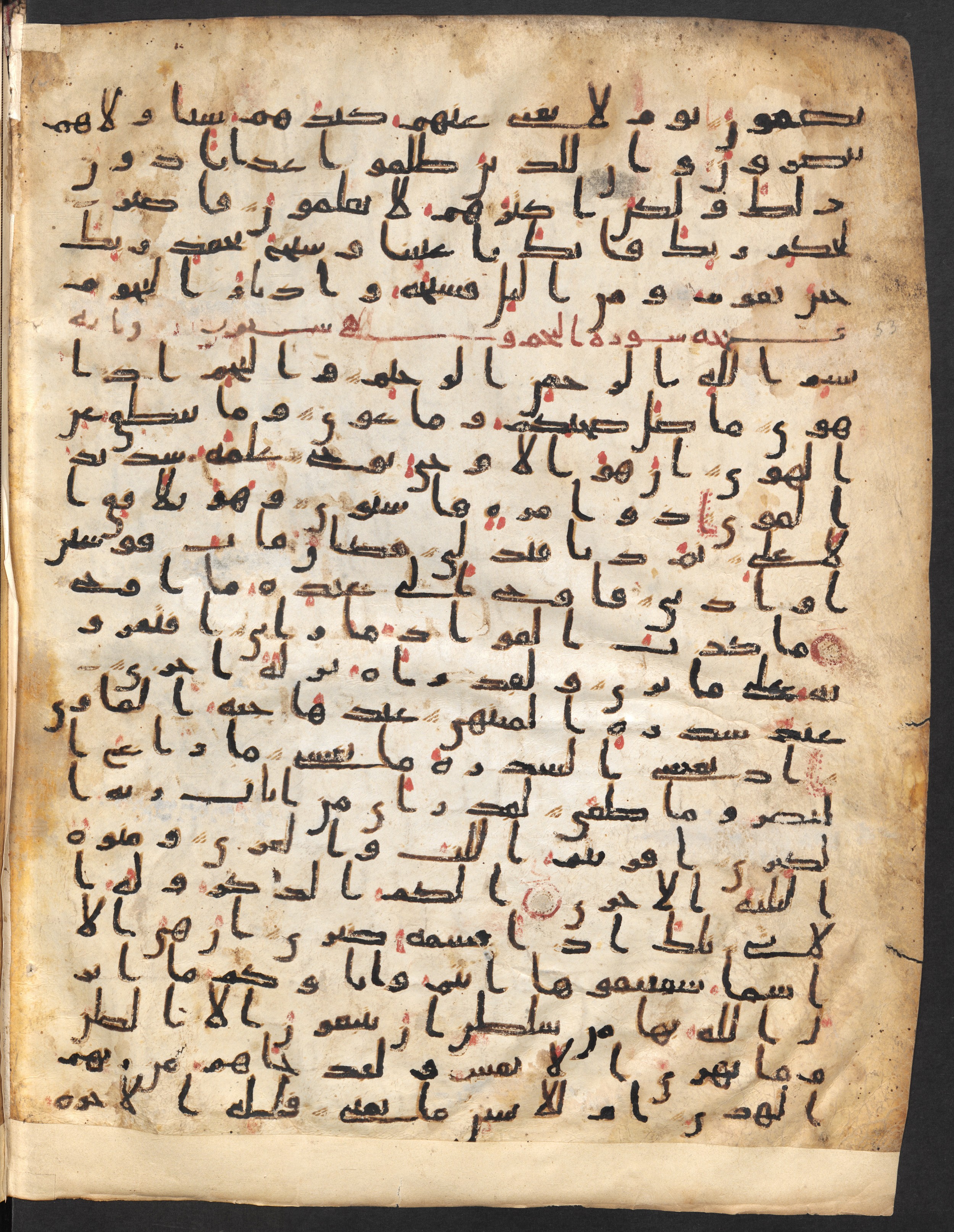 Staatsbibliothek zu Berlin, Ms. or. fol. 4313 (Scan 1), in Ḥiǧāzī (close to type II) script, showing Surah 52:49 from Mid to Late 7th Century AD found in Fustat (Old Cairo), Egypt, currently housed at Staatsbibliothek zu Berlin, Berlin
