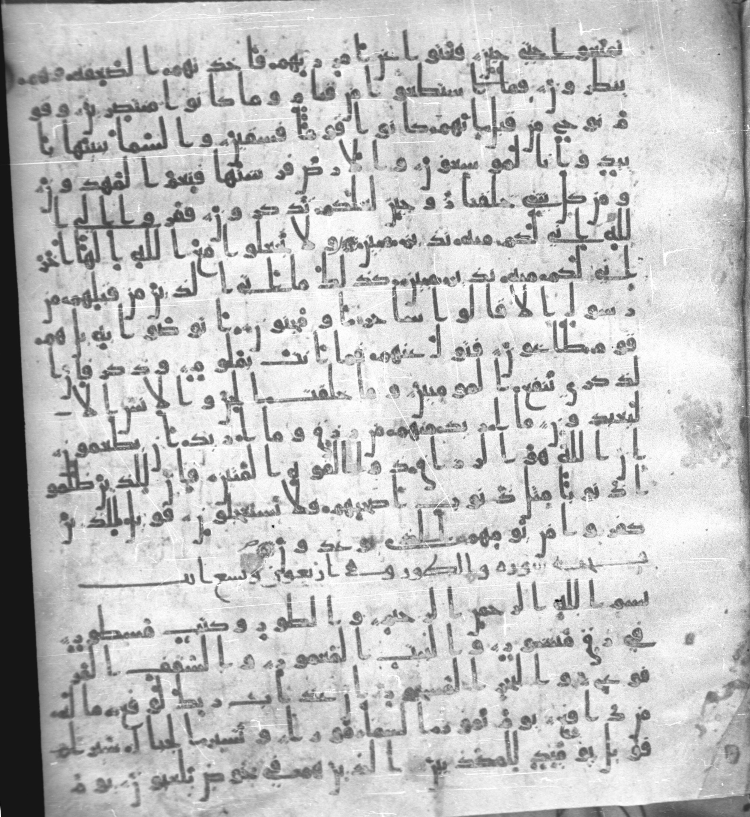 Staatsbibliothek zu Berlin, Ms. or. fol. 4313 (Scan 2), in Ḥiǧāzī (close to type II) script, showing Surah 52:13 from Mid to Late 7th Century AD found in Fustat (Old Cairo), Egypt, currently housed at Staatsbibliothek zu Berlin, Berlin