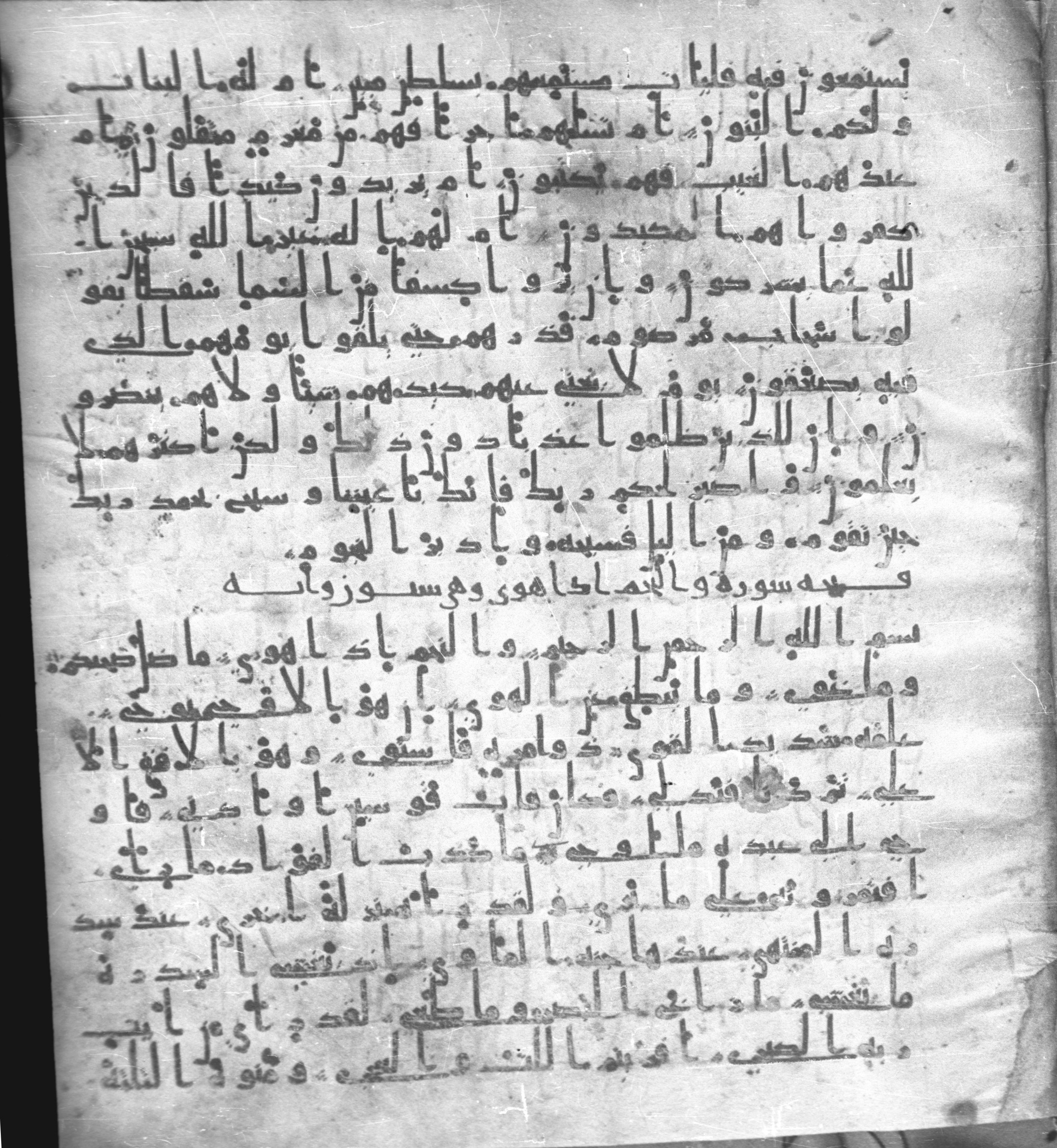 Staatsbibliothek zu Berlin, Ms. or. fol. 4313 (Scan 2), in Ḥiǧāzī (close to type II) script, showing Surah 52:39 from Mid to Late 7th Century AD found in Fustat (Old Cairo), Egypt, currently housed at Staatsbibliothek zu Berlin, Berlin