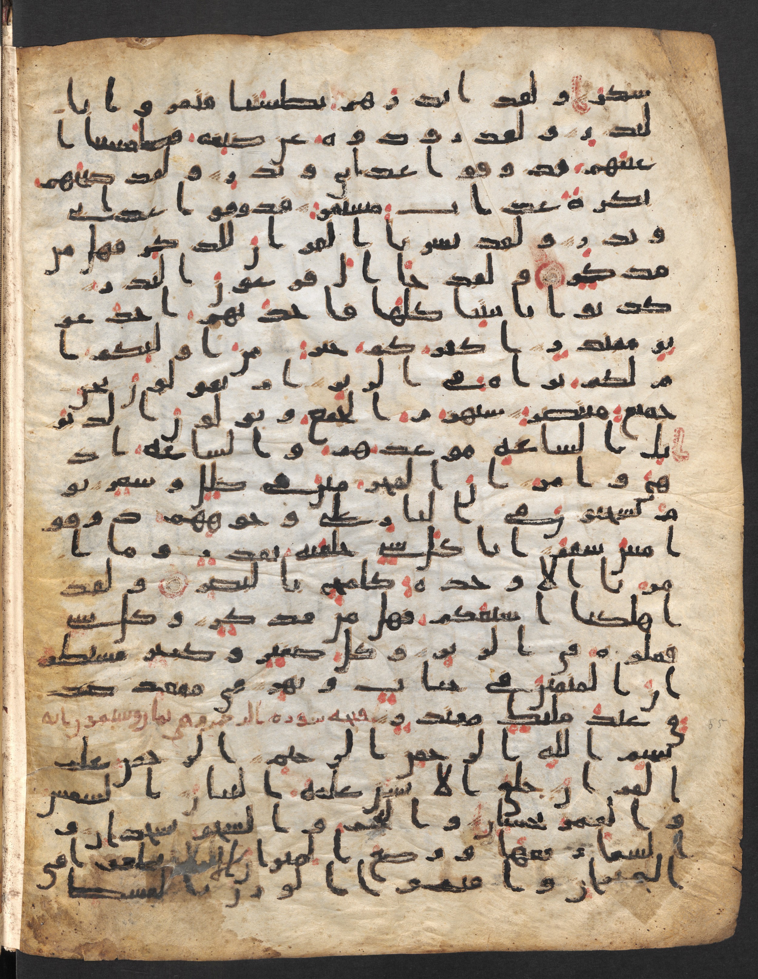 Staatsbibliothek zu Berlin, Ms. or. fol. 4313 (Scan 1), in Ḥiǧāzī (close to type II) script, showing Surah 54:39 from Mid to Late 7th Century AD found in Fustat (Old Cairo), Egypt, currently housed at Staatsbibliothek zu Berlin, Berlin
