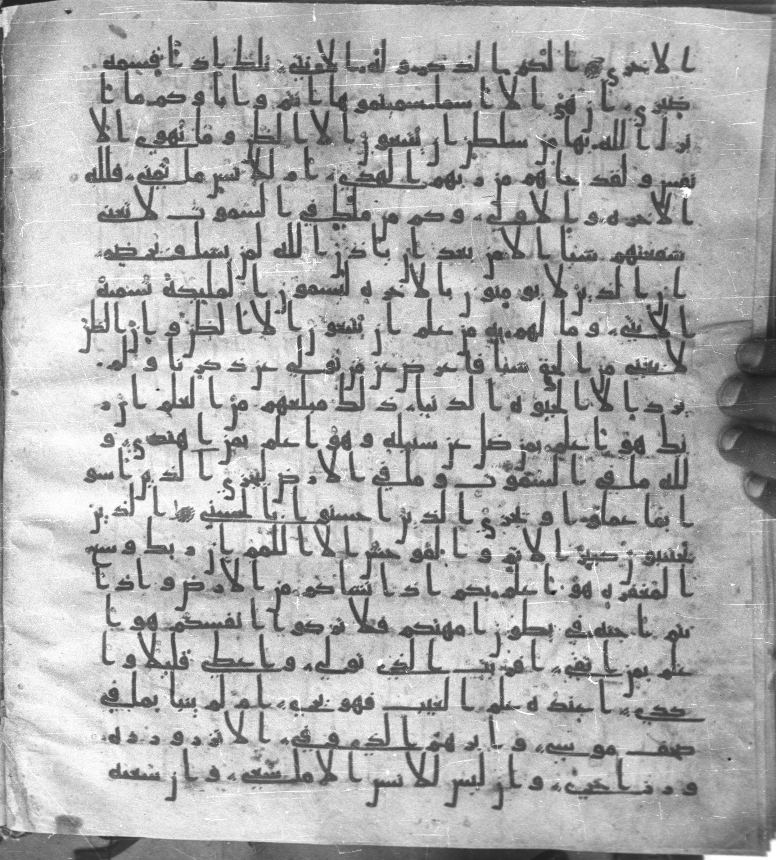 Staatsbibliothek zu Berlin, Ms. or. fol. 4313 (Scan 2), in Ḥiǧāzī (close to type II) script, showing Surah 53:39 from Mid to Late 7th Century AD found in Fustat (Old Cairo), Egypt, currently housed at Staatsbibliothek zu Berlin, Berlin
