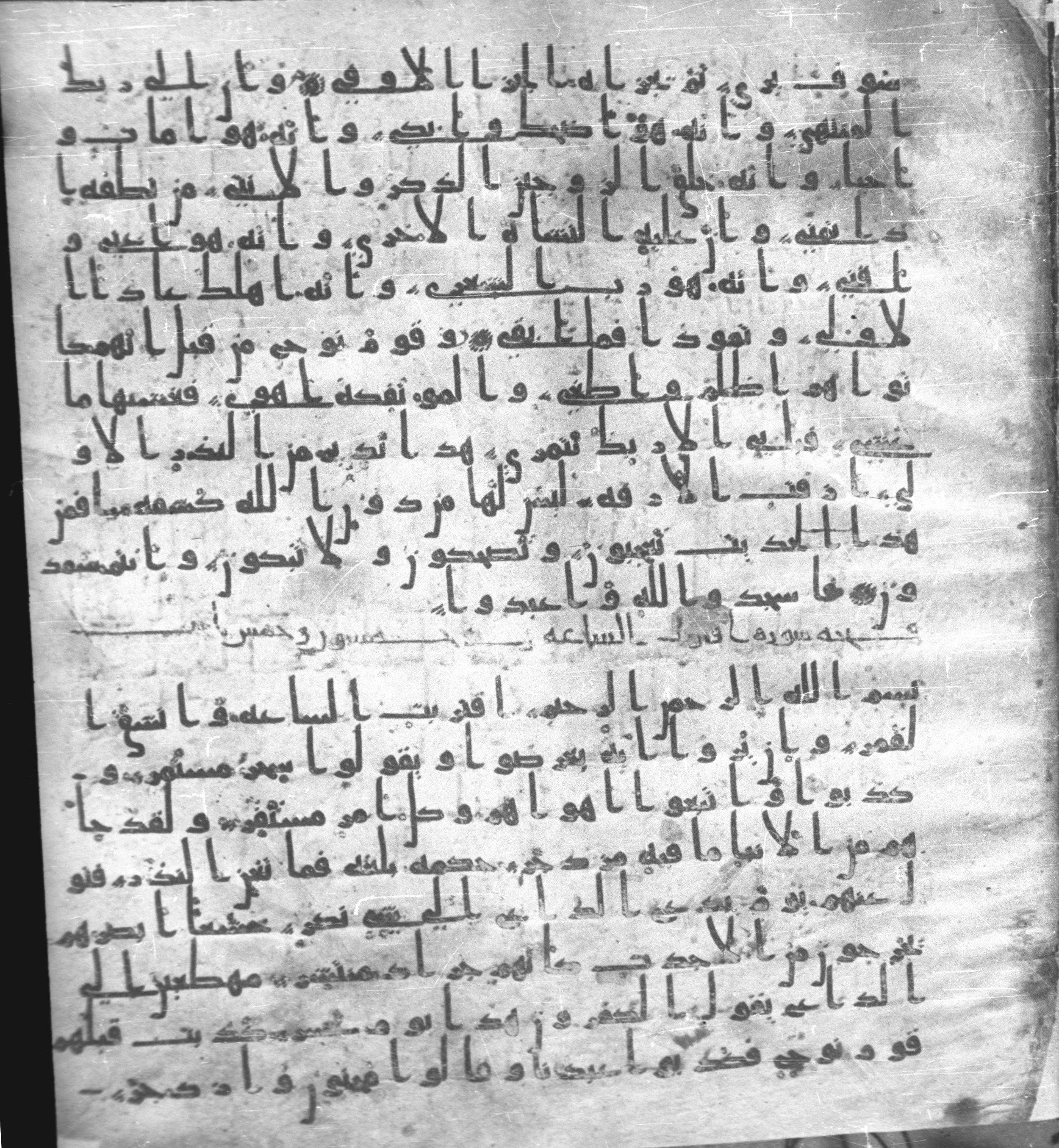 Staatsbibliothek zu Berlin, Ms. or. fol. 4313 (Scan 2), in Ḥiǧāzī (close to type II) script, showing Surah 53:49 from Mid to Late 7th Century AD found in Fustat (Old Cairo), Egypt, currently housed at Staatsbibliothek zu Berlin, Berlin