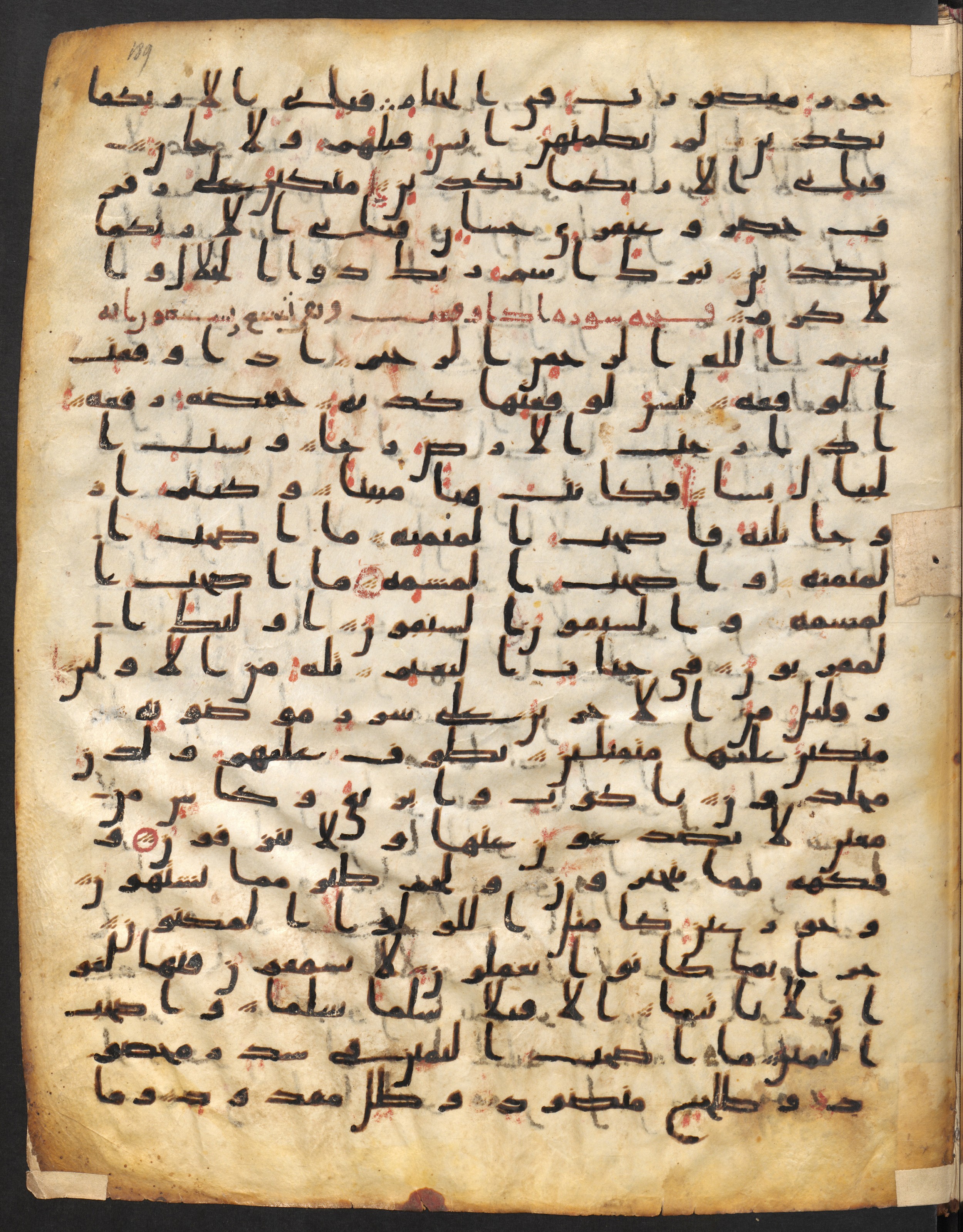 Staatsbibliothek zu Berlin, Ms. or. fol. 4313 (Scan 1), in Ḥiǧāzī (close to type II) script, showing Surah 56:21 from Mid to Late 7th Century AD found in Fustat (Old Cairo), Egypt, currently housed at Staatsbibliothek zu Berlin, Berlin
