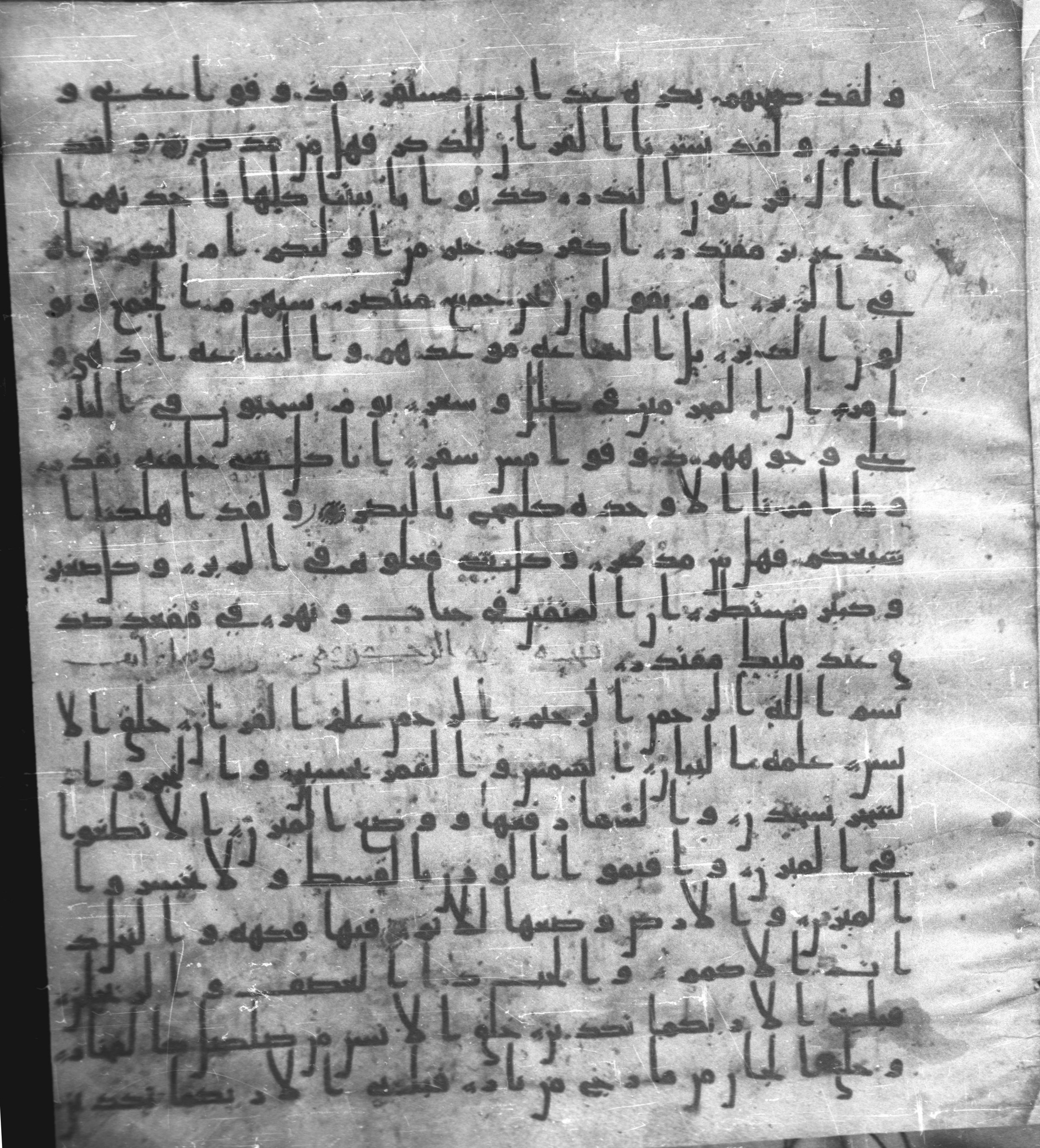 Staatsbibliothek zu Berlin, Ms. or. fol. 4313 (Scan 2), in Ḥiǧāzī (close to type II) script, showing Surah 55:13 from Mid to Late 7th Century AD found in Fustat (Old Cairo), Egypt, currently housed at Staatsbibliothek zu Berlin, Berlin