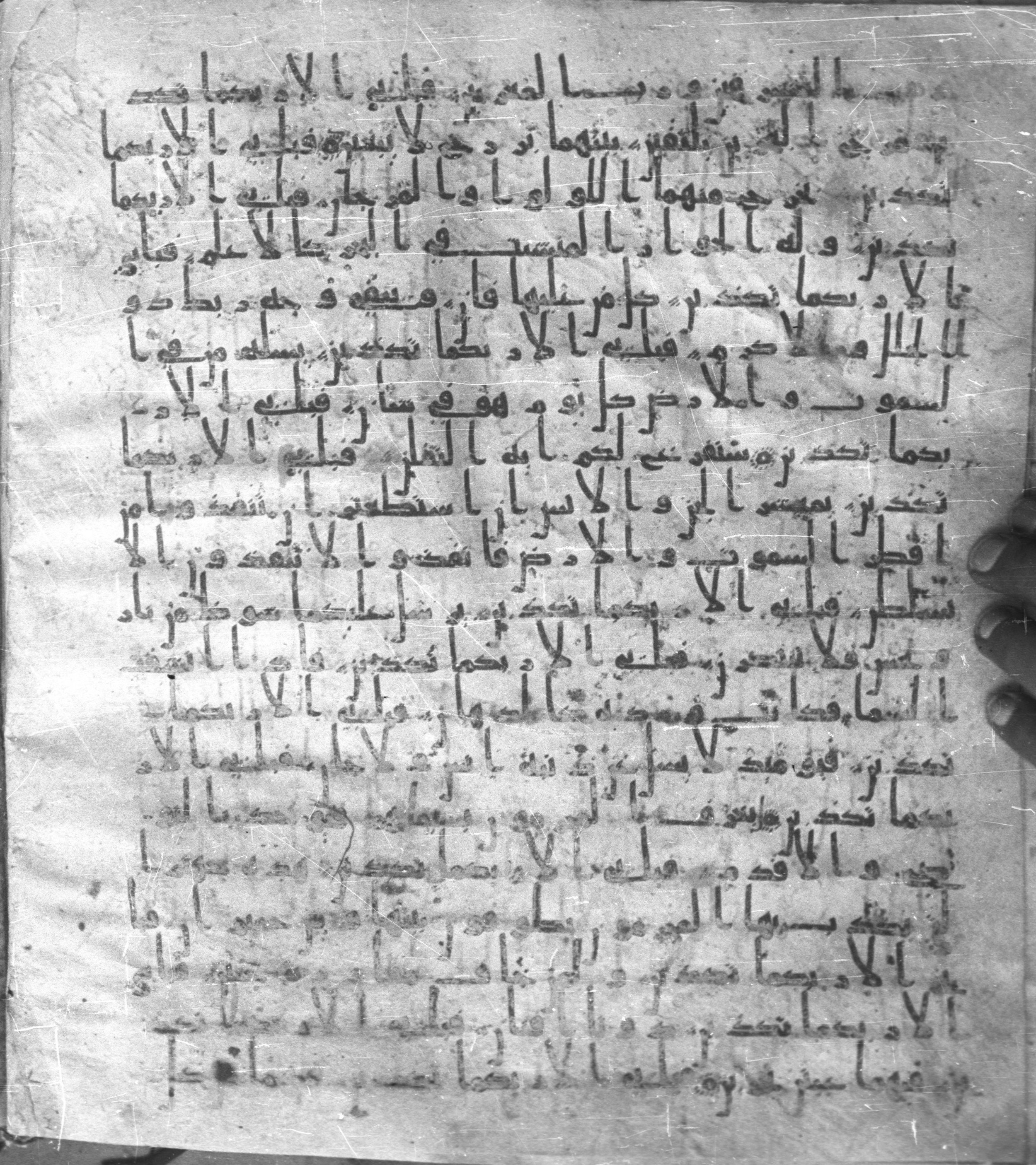 Staatsbibliothek zu Berlin, Ms. or. fol. 4313 (Scan 2), in Ḥiǧāzī (close to type II) script, showing Surah 55:21 from Mid to Late 7th Century AD found in Fustat (Old Cairo), Egypt, currently housed at Staatsbibliothek zu Berlin, Berlin