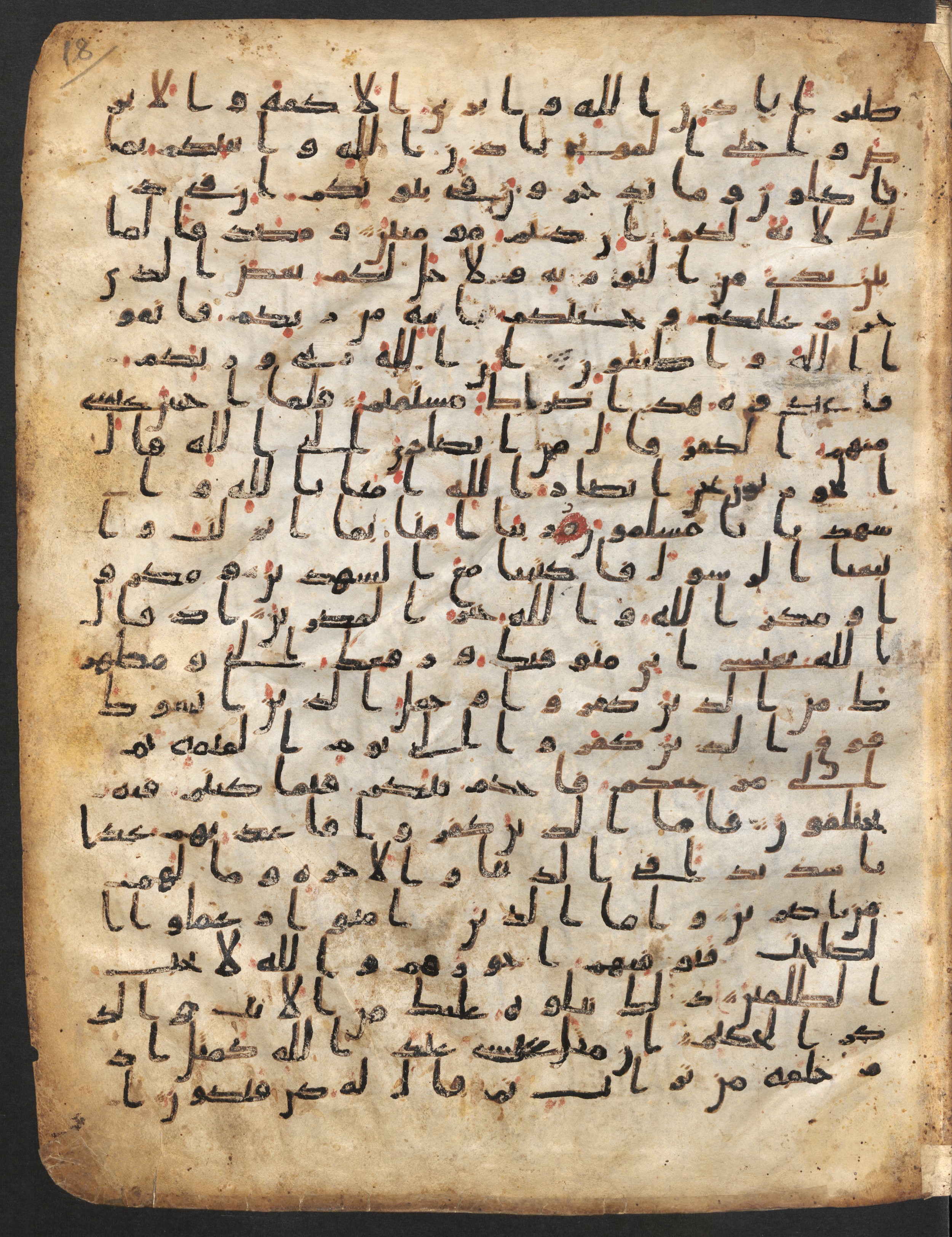 Staatsbibliothek zu Berlin, Ms. or. fol. 4313 (Scan 2), in Ḥiǧāzī (close to type II) script, showing Surah 3:49 from Mid to Late 7th Century AD found in Fustat (Old Cairo), Egypt, currently housed at Staatsbibliothek zu Berlin, Berlin