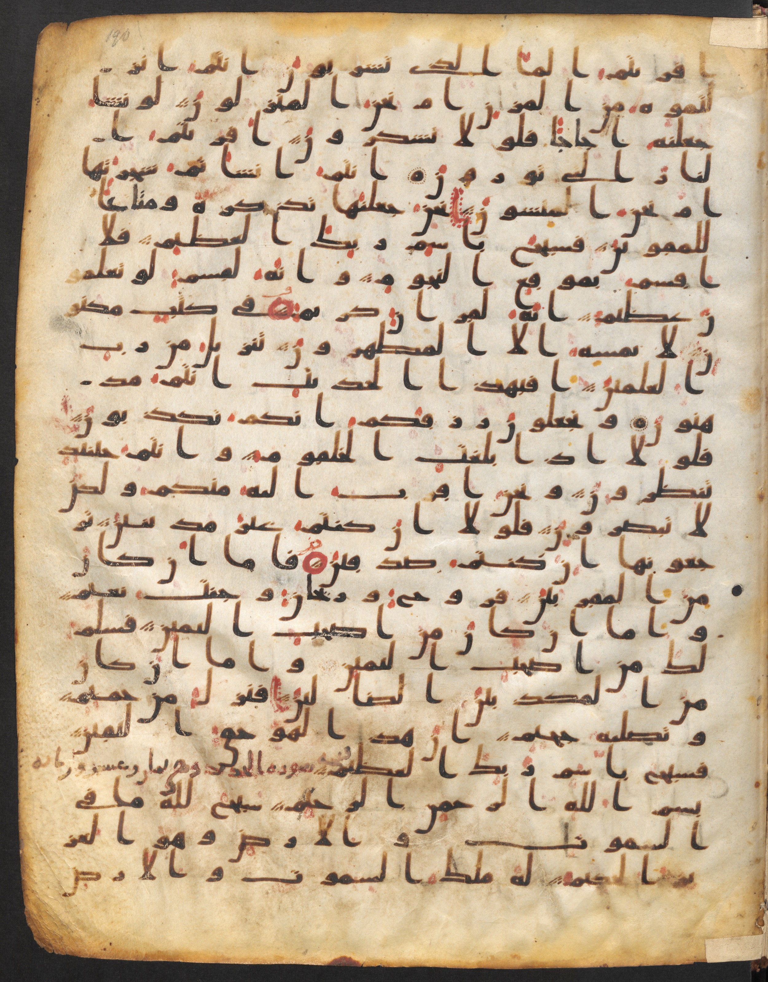 Staatsbibliothek zu Berlin, Ms. or. fol. 4313 (Scan 1), in Ḥiǧāzī (close to type II) script, showing Surah 56:71 from Mid to Late 7th Century AD found in Fustat (Old Cairo), Egypt, currently housed at Staatsbibliothek zu Berlin, Berlin