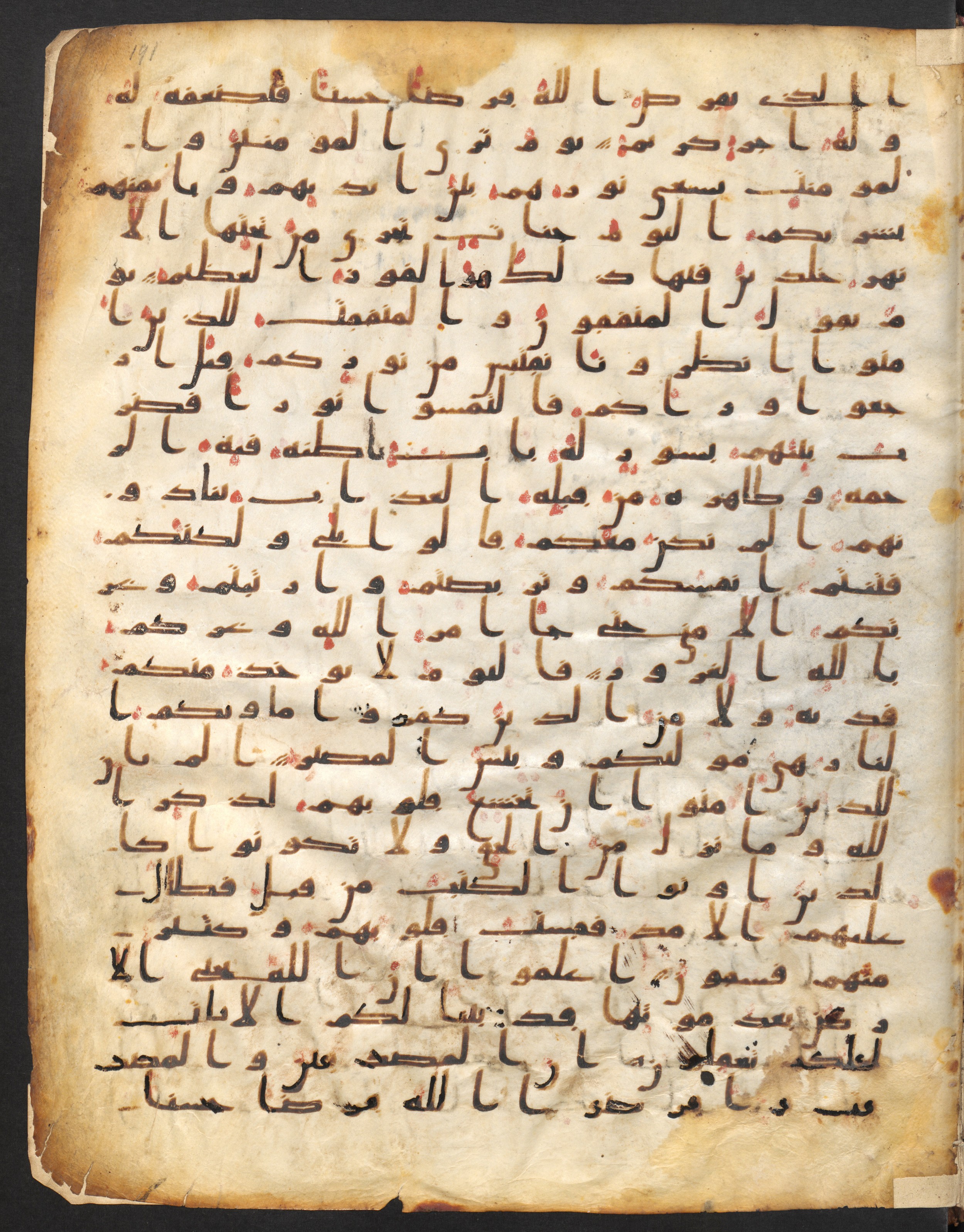 Staatsbibliothek zu Berlin, Ms. or. fol. 4313 (Scan 1), in Ḥiǧāzī (close to type II) script, showing Surah 57:13 from Mid to Late 7th Century AD found in Fustat (Old Cairo), Egypt, currently housed at Staatsbibliothek zu Berlin, Berlin