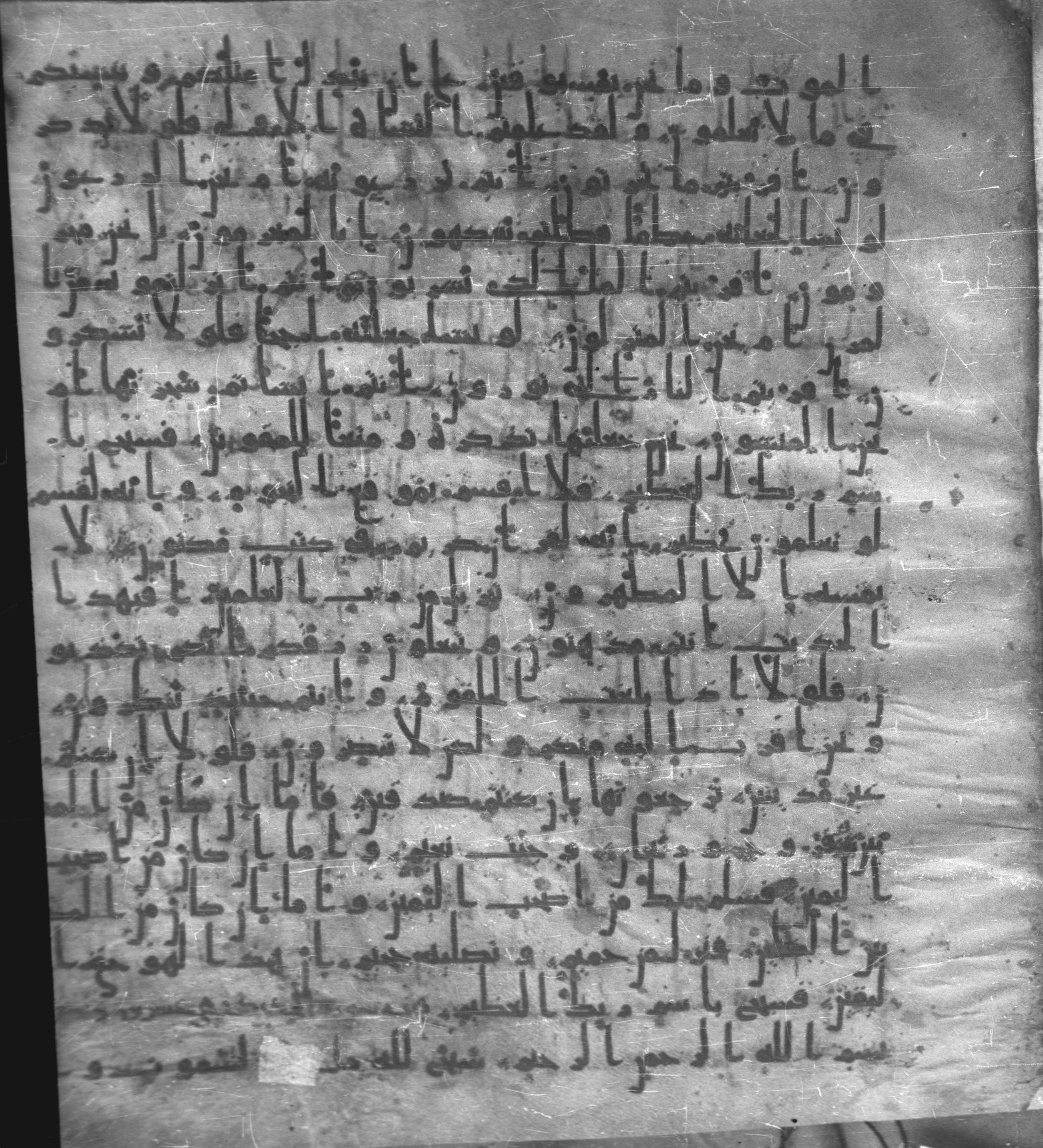 Staatsbibliothek zu Berlin, Ms. or. fol. 4313 (Scan 2), in Ḥiǧāzī (close to type II) script, showing Surah 56:71 from Mid to Late 7th Century AD found in Fustat (Old Cairo), Egypt, currently housed at Staatsbibliothek zu Berlin, Berlin