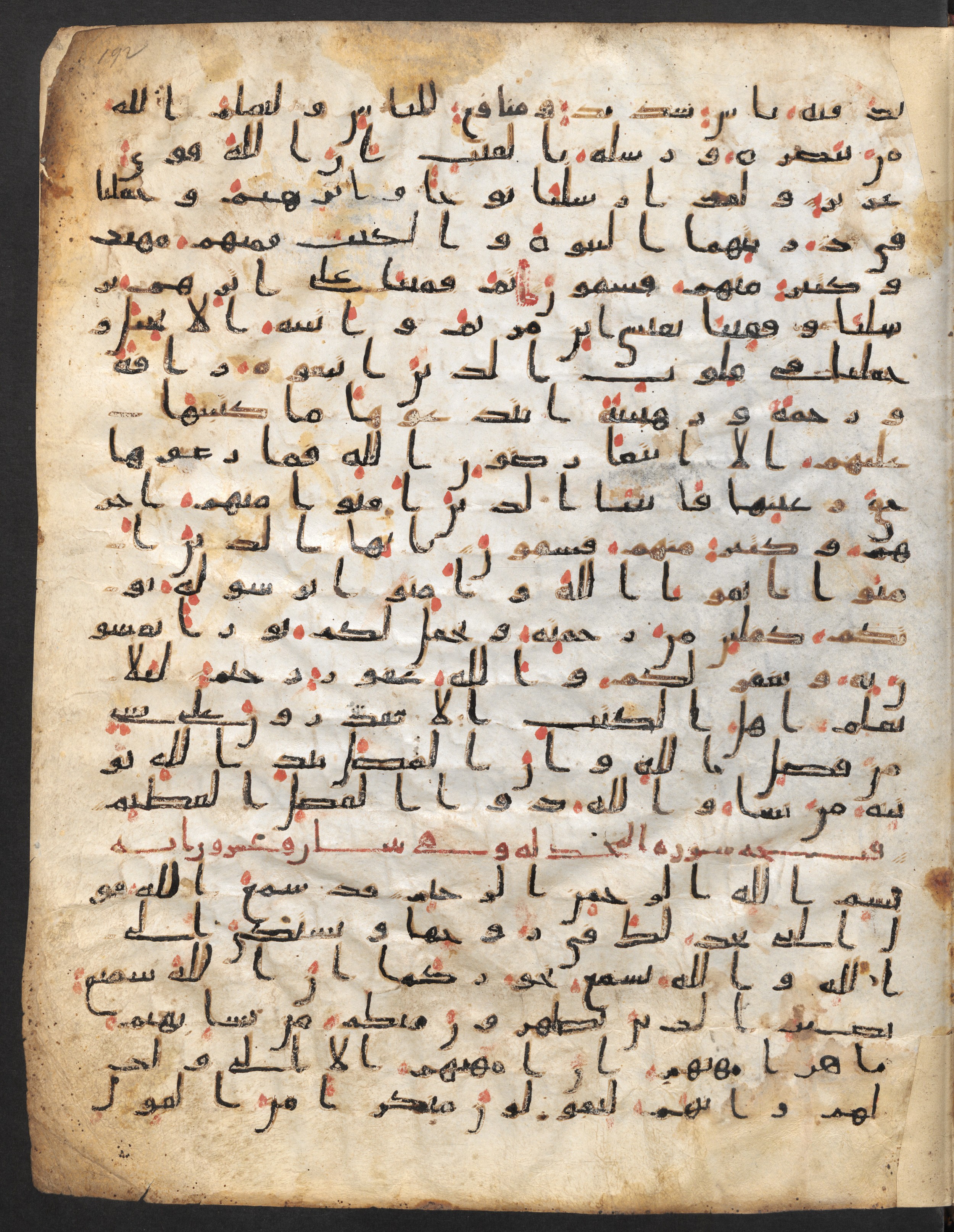 Staatsbibliothek zu Berlin, Ms. or. fol. 4313 (Scan 1), in Ḥiǧāzī (close to type II) script, showing Surah 58:2 from Mid to Late 7th Century AD found in Fustat (Old Cairo), Egypt, currently housed at Staatsbibliothek zu Berlin, Berlin