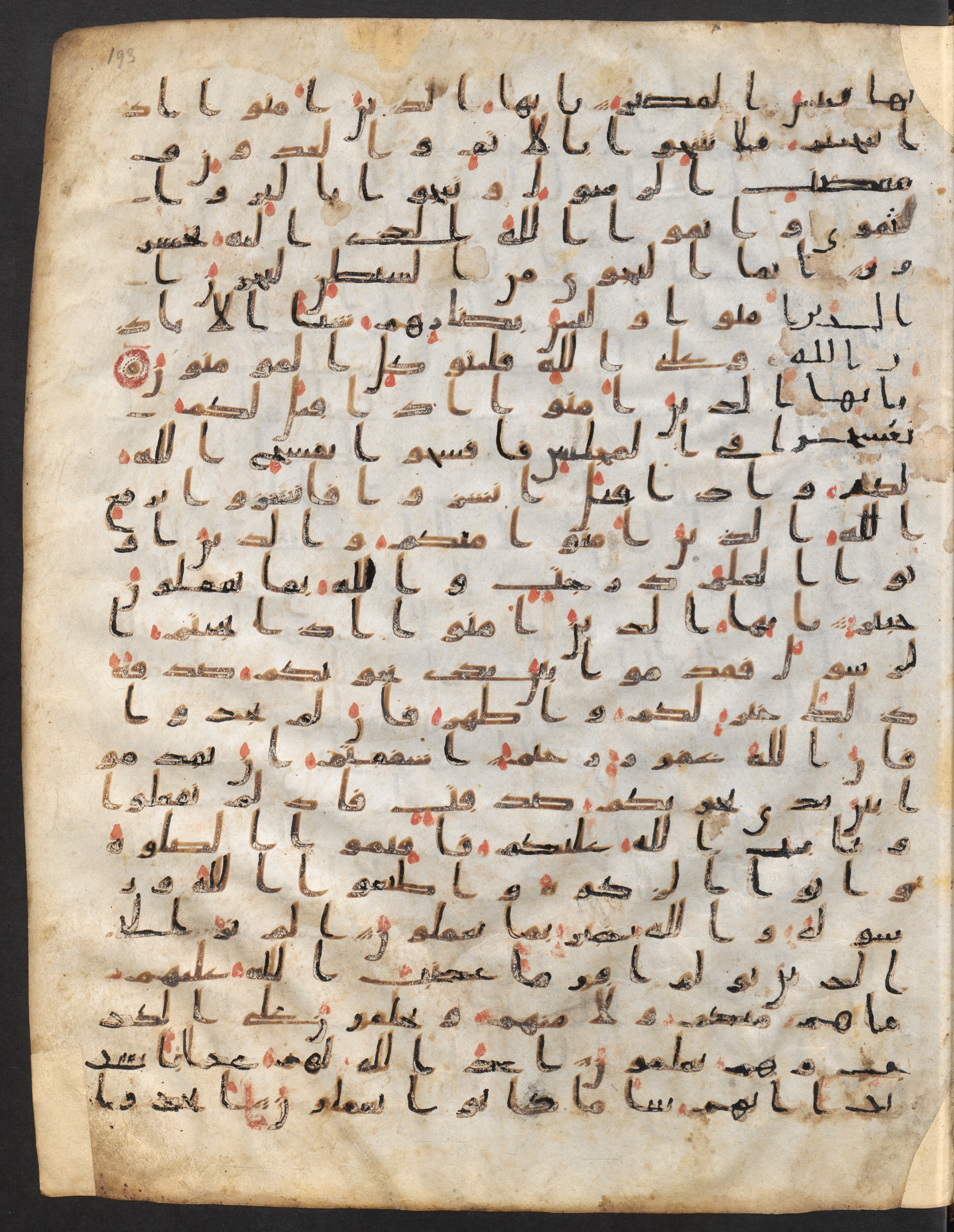 Staatsbibliothek zu Berlin, Ms. or. fol. 4313 (Scan 1), in Ḥiǧāzī (close to type II) script, showing Surah 58:9 from Mid to Late 7th Century AD found in Fustat (Old Cairo), Egypt, currently housed at Staatsbibliothek zu Berlin, Berlin