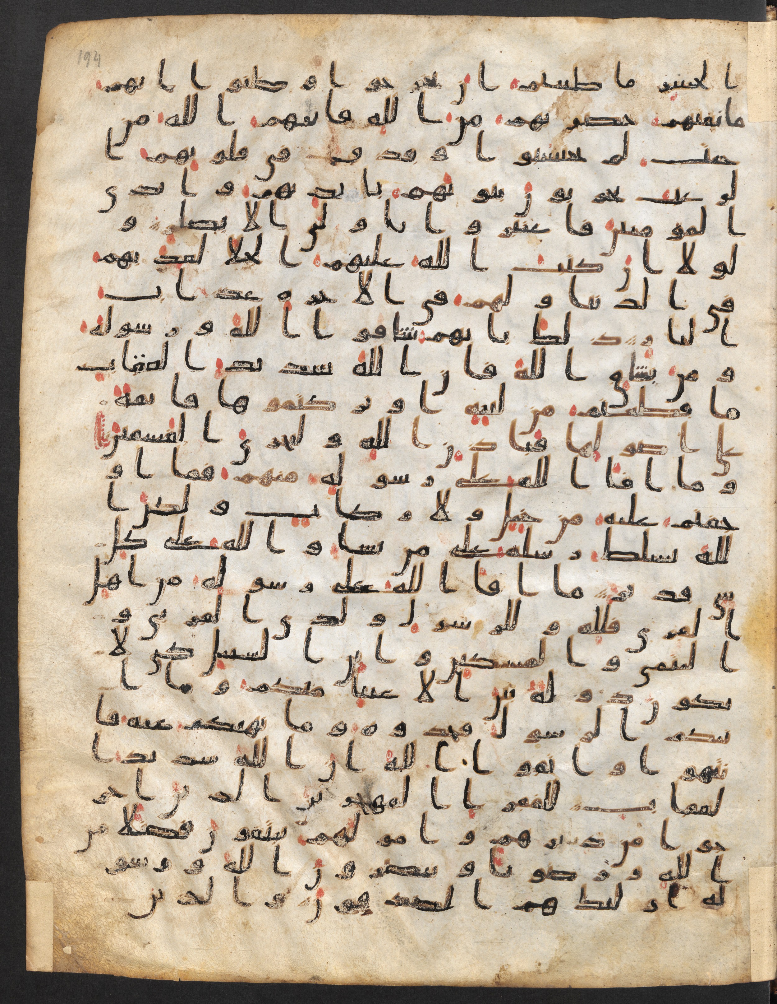 Staatsbibliothek zu Berlin, Ms. or. fol. 4313 (Scan 1), in Ḥiǧāzī (close to type II) script, showing Surah 59:3 from Mid to Late 7th Century AD found in Fustat (Old Cairo), Egypt, currently housed at Staatsbibliothek zu Berlin, Berlin