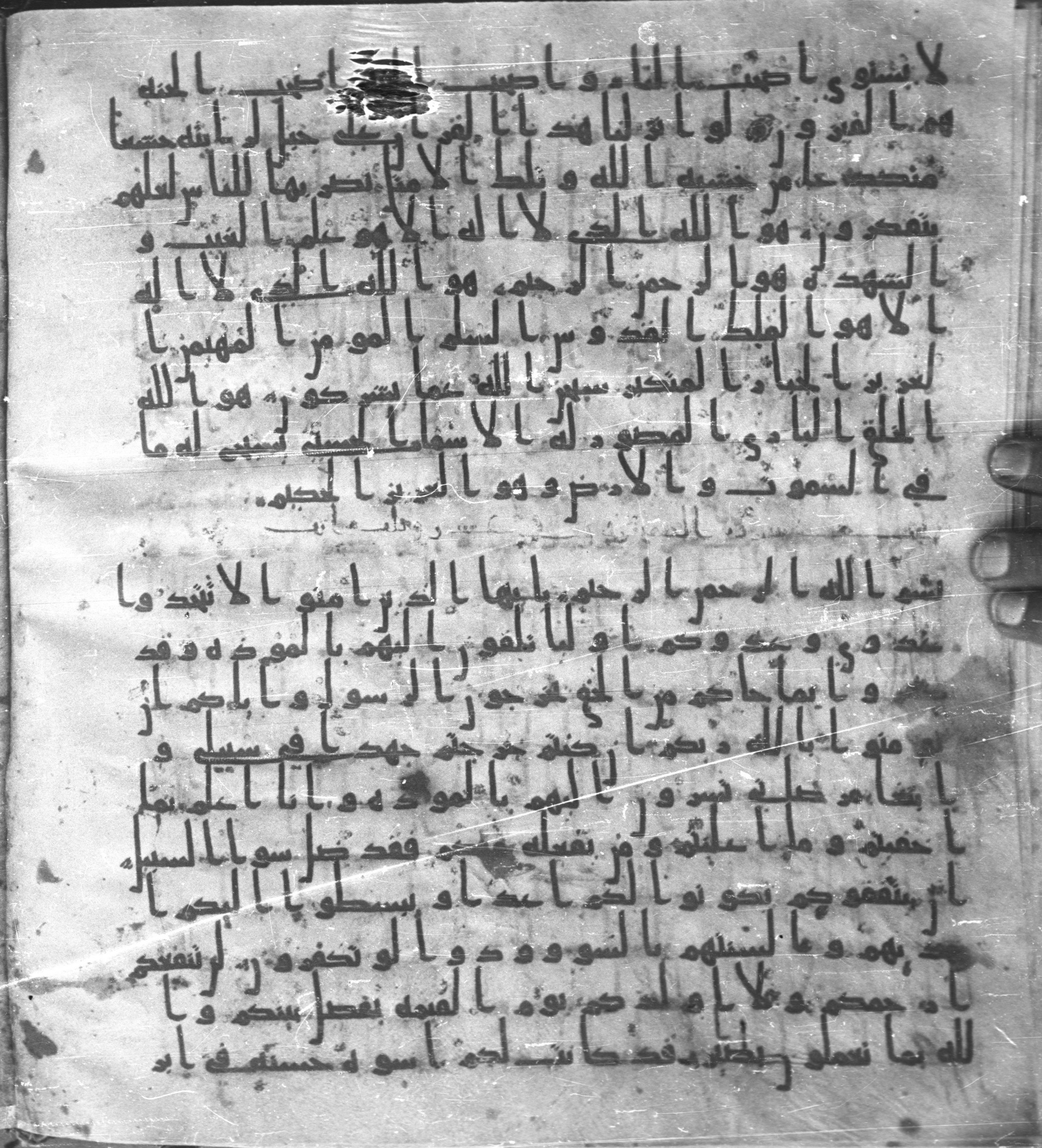 Staatsbibliothek zu Berlin, Ms. or. fol. 4313 (Scan 2), in Ḥiǧāzī (close to type II) script, showing Surah 59:21 from Mid to Late 7th Century AD found in Fustat (Old Cairo), Egypt, currently housed at Staatsbibliothek zu Berlin, Berlin
