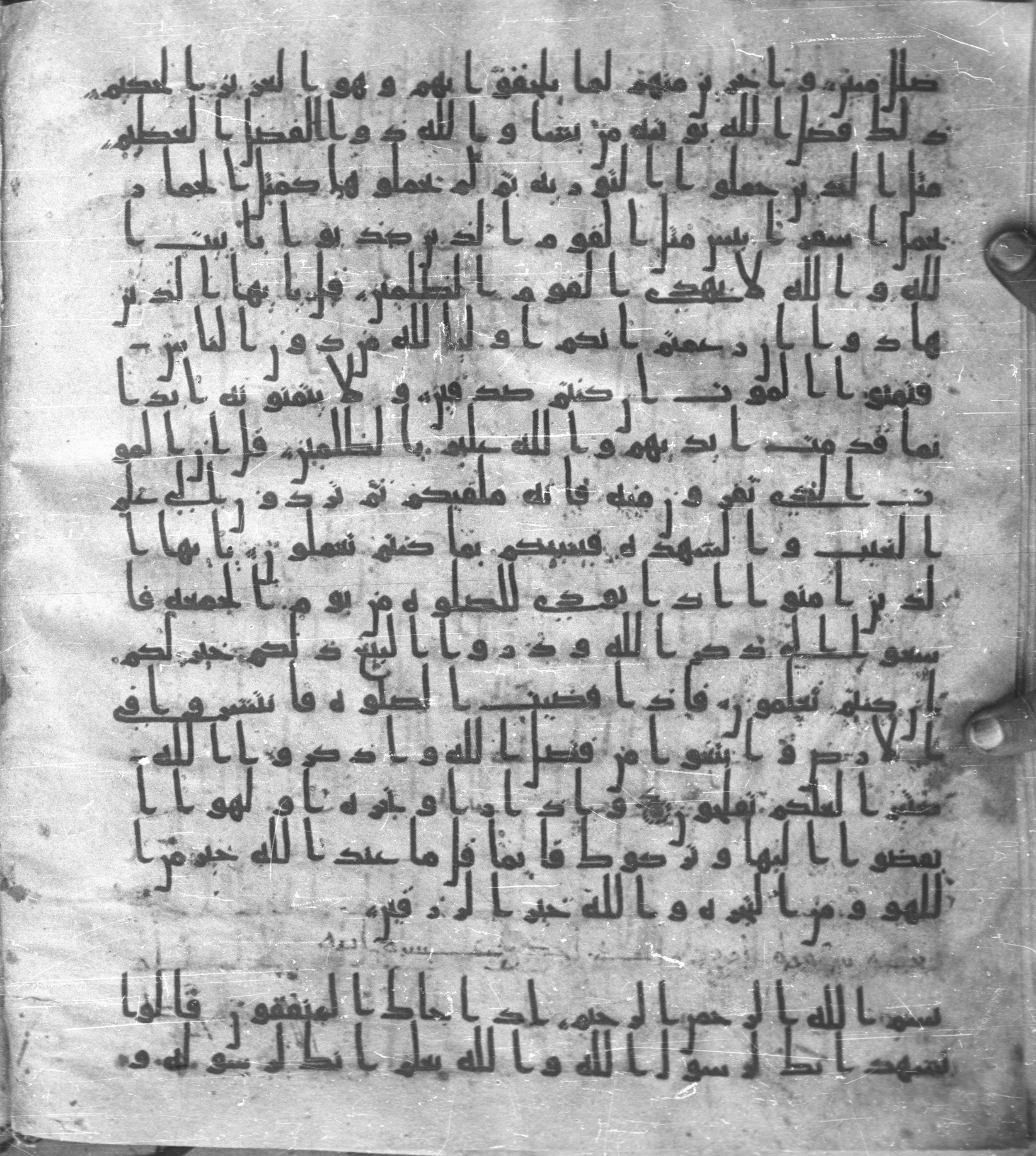Staatsbibliothek zu Berlin, Ms. or. fol. 4313 (Scan 3), in Ḥiǧāzī (close to type II) script, showing Surah 62:2 from Mid to Late 7th Century AD found in Fustat (Old Cairo), Egypt, currently housed at Staatsbibliothek zu Berlin, Berlin