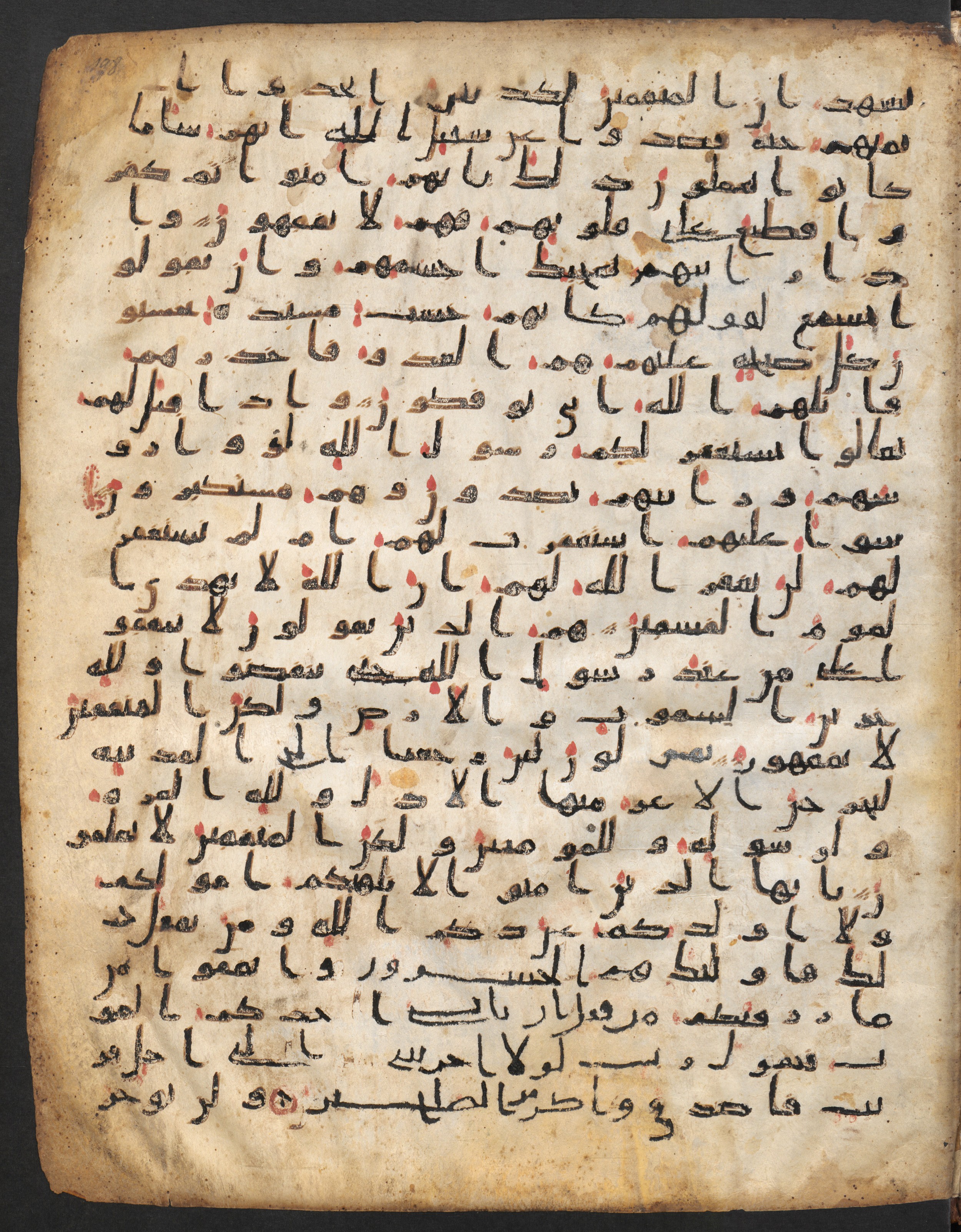 Staatsbibliothek zu Berlin, Ms. or. fol. 4313 (Scan 1), in Ḥiǧāzī (close to type II) script, showing Surah 63:2 from Mid to Late 7th Century AD found in Fustat (Old Cairo), Egypt, currently housed at Staatsbibliothek zu Berlin, Berlin