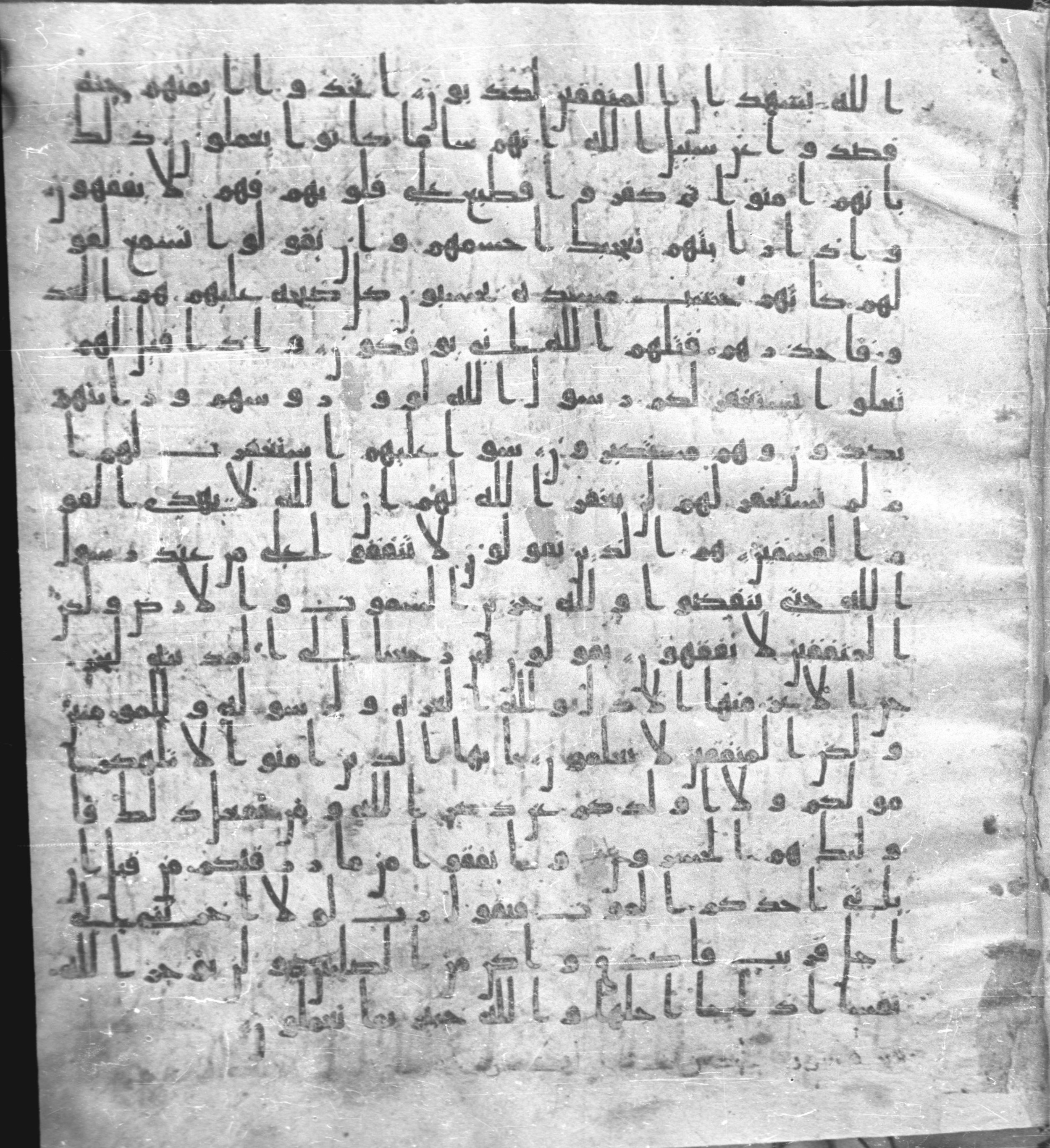 Staatsbibliothek zu Berlin, Ms. or. fol. 4313 (Scan 2), in Ḥiǧāzī (close to type II) script, showing Surah 63:2 from Mid to Late 7th Century AD found in Fustat (Old Cairo), Egypt, currently housed at Staatsbibliothek zu Berlin, Berlin