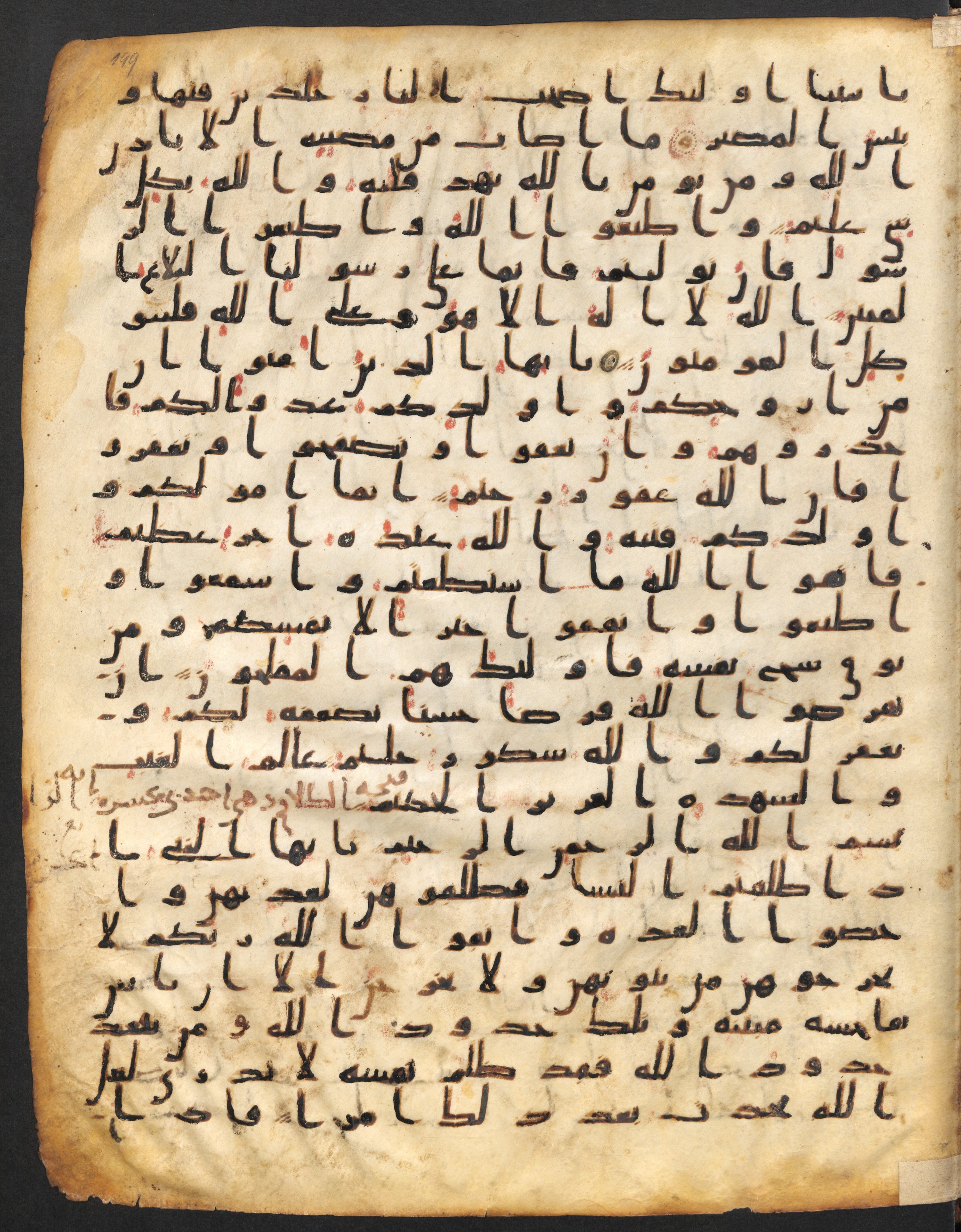 Staatsbibliothek zu Berlin, Ms. or. fol. 4313 (Scan 1), in Ḥiǧāzī (close to type II) script, showing Surah 64:13 from Mid to Late 7th Century AD found in Fustat (Old Cairo), Egypt, currently housed at Staatsbibliothek zu Berlin, Berlin