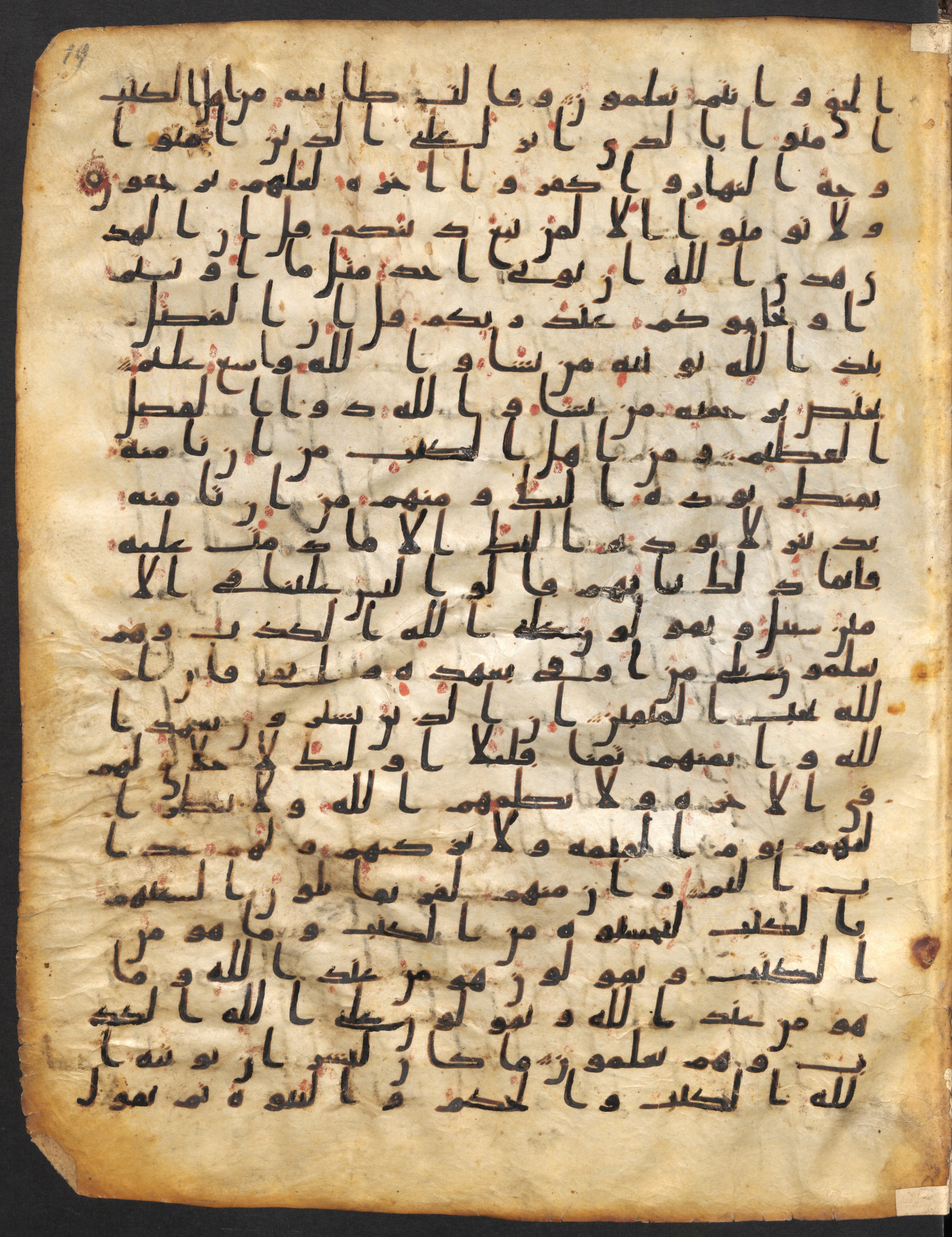 Staatsbibliothek zu Berlin, Ms. or. fol. 4313 (Scan 2), in Ḥiǧāzī (close to type II) script, showing Surah 3:71 from Mid to Late 7th Century AD found in Fustat (Old Cairo), Egypt, currently housed at Staatsbibliothek zu Berlin, Berlin