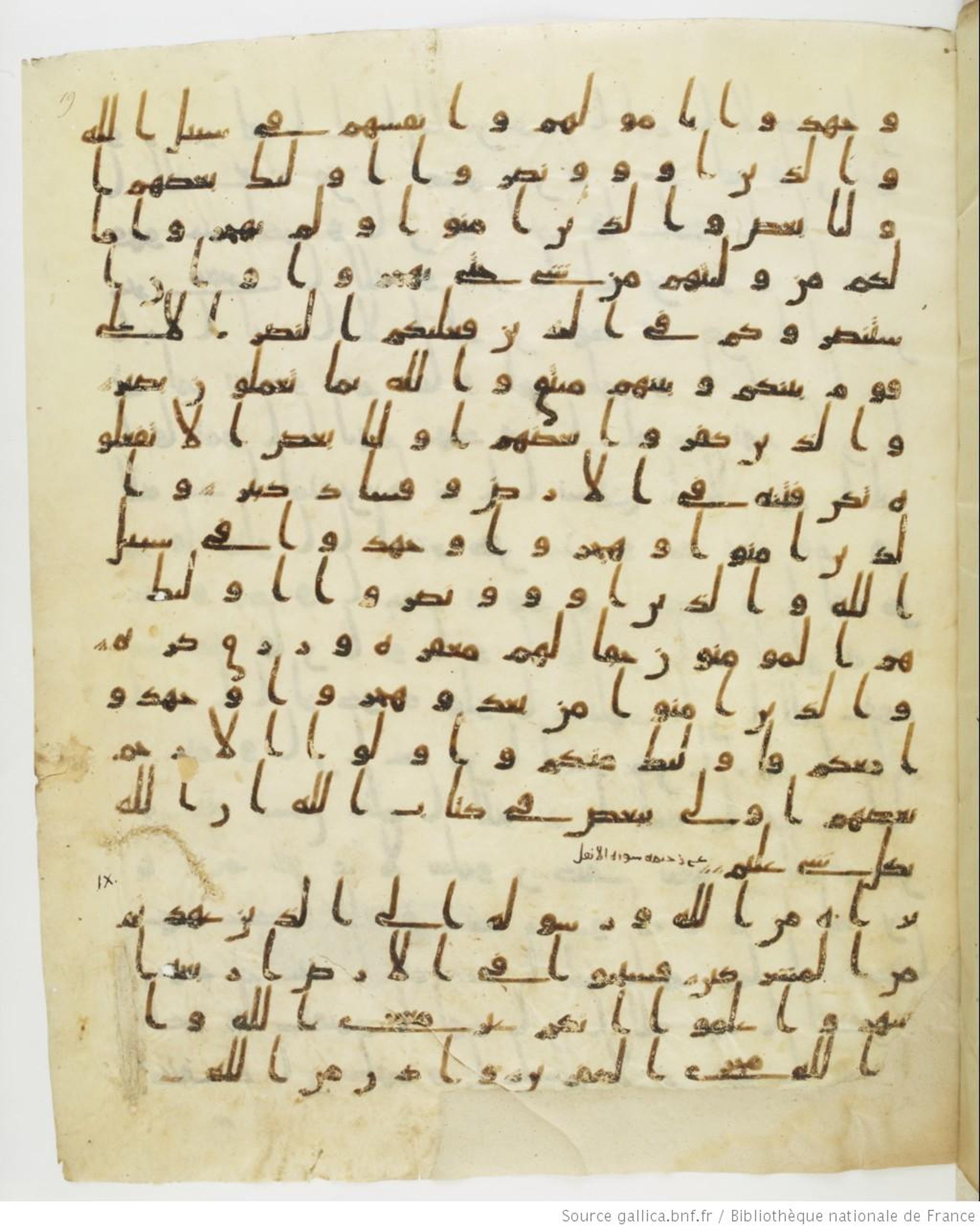 Staatsbibliothek zu Berlin, Ms. or. fol. 4313 (Scan 1), in Ḥiǧāzī (close to type II) script, showing Surah 9:2 from Mid to Late 7th Century AD found in Fustat (Old Cairo), Egypt, currently housed at Staatsbibliothek zu Berlin, Berlin