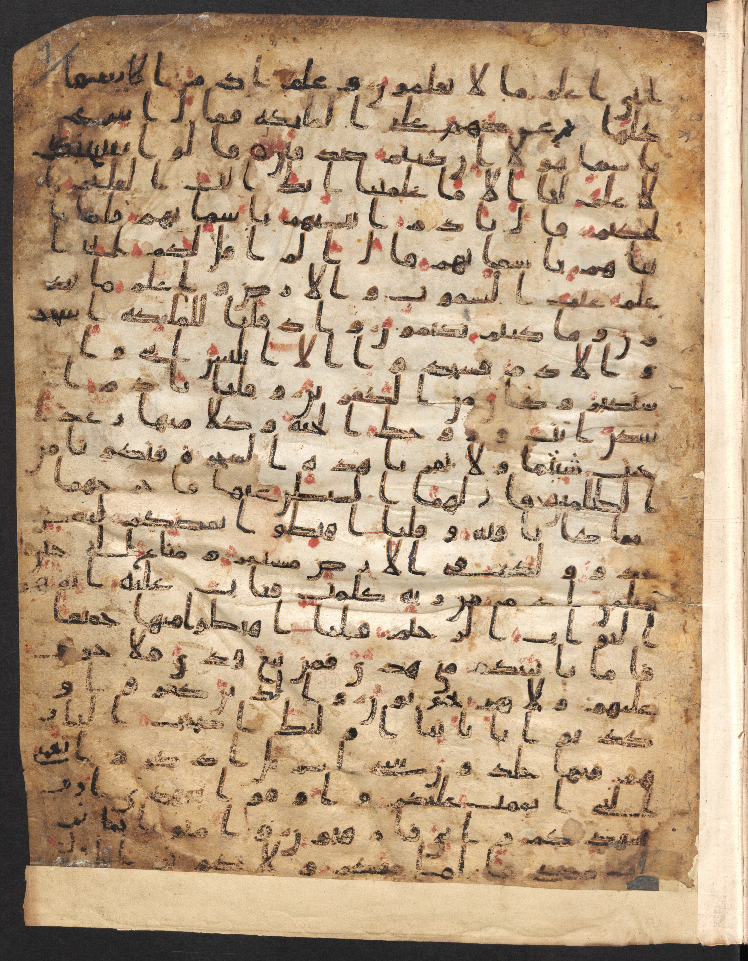Staatsbibliothek zu Berlin, Ms. or. fol. 4313 (Scan 1), in Ḥiǧāzī (close to type II) script, showing Surah 2:40 from Mid to Late 7th Century AD found in Fustat (Old Cairo), Egypt, currently housed at Staatsbibliothek zu Berlin, Berlin
