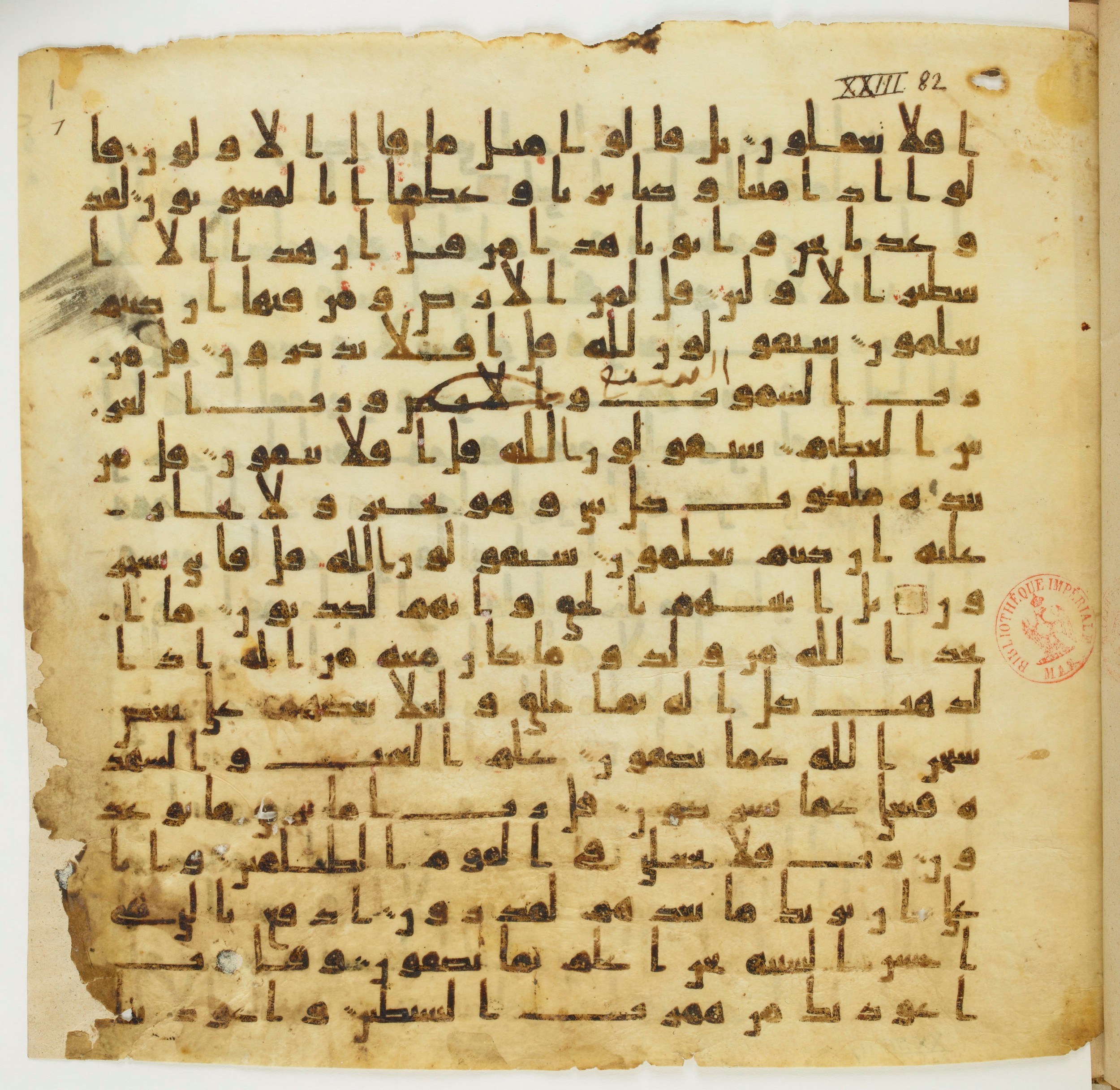 Staatsbibliothek zu Berlin, Ms. or. fol. 4313 (Scan 4), in Ḥiǧāzī (close to type II) script, showing Surah 23:97 from Mid to Late 7th Century AD found in Fustat (Old Cairo), Egypt, currently housed at Staatsbibliothek zu Berlin, Berlin
