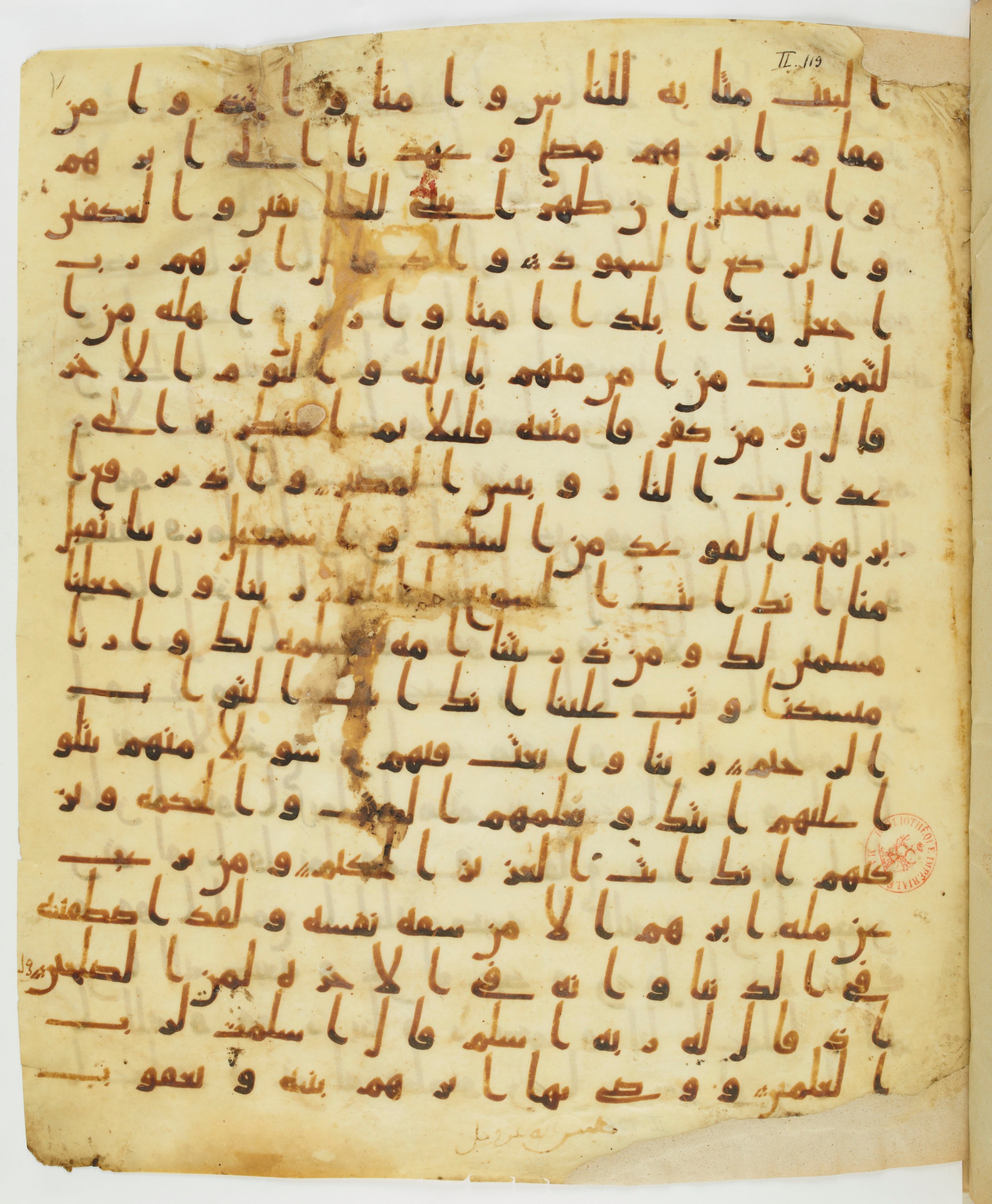 Staatsbibliothek zu Berlin, Ms. or. fol. 4313 (Scan 3), in Ḥiǧāzī (close to type II) script, showing Surah 2:131 from Mid to Late 7th Century AD found in Fustat (Old Cairo), Egypt, currently housed at Staatsbibliothek zu Berlin, Berlin