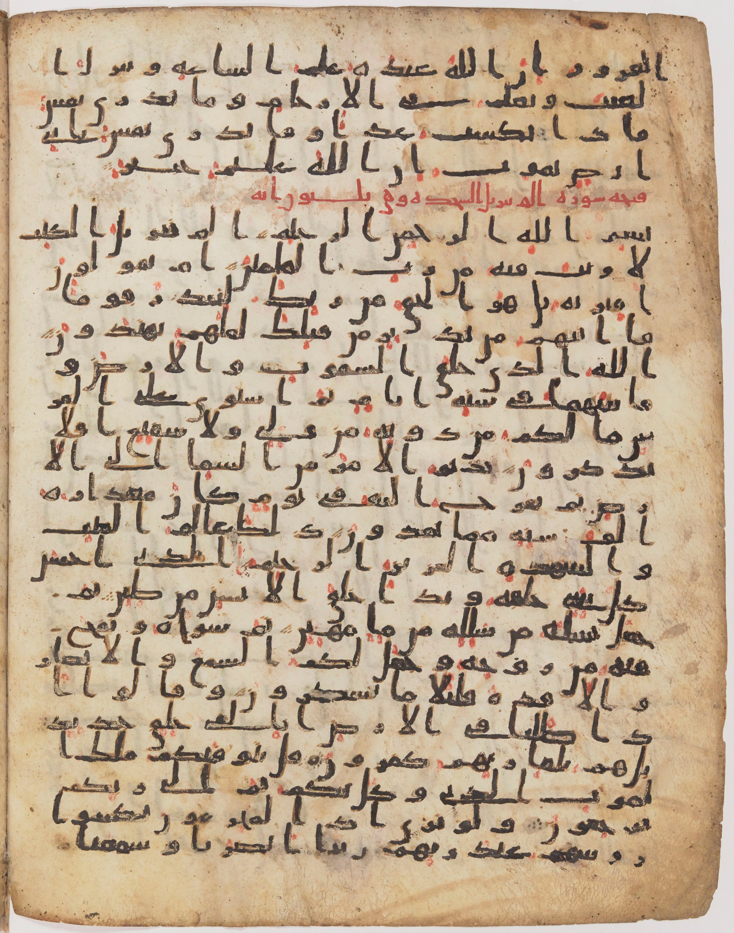 Staatsbibliothek zu Berlin, Ms. or. fol. 4313 (Scan 2), in Ḥiǧāzī (close to type II) script, showing Surah 32:7 from Mid to Late 7th Century AD found in Fustat (Old Cairo), Egypt, currently housed at Staatsbibliothek zu Berlin, Berlin