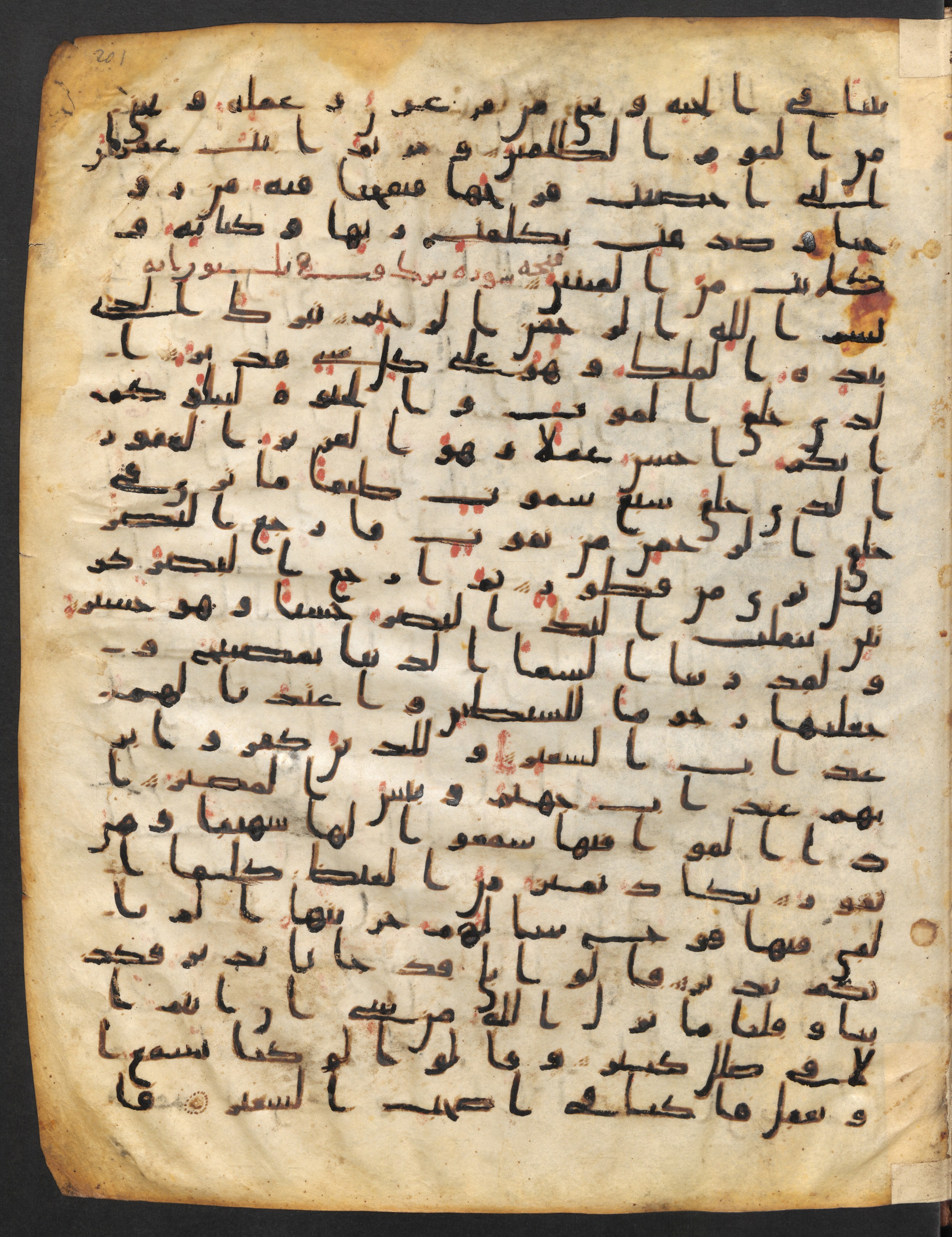 Staatsbibliothek zu Berlin, Ms. or. fol. 4313 (Scan 3), in Ḥiǧāzī (close to type II) script, showing Surah 67:4 from Mid to Late 7th Century AD found in Fustat (Old Cairo), Egypt, currently housed at Staatsbibliothek zu Berlin, Berlin