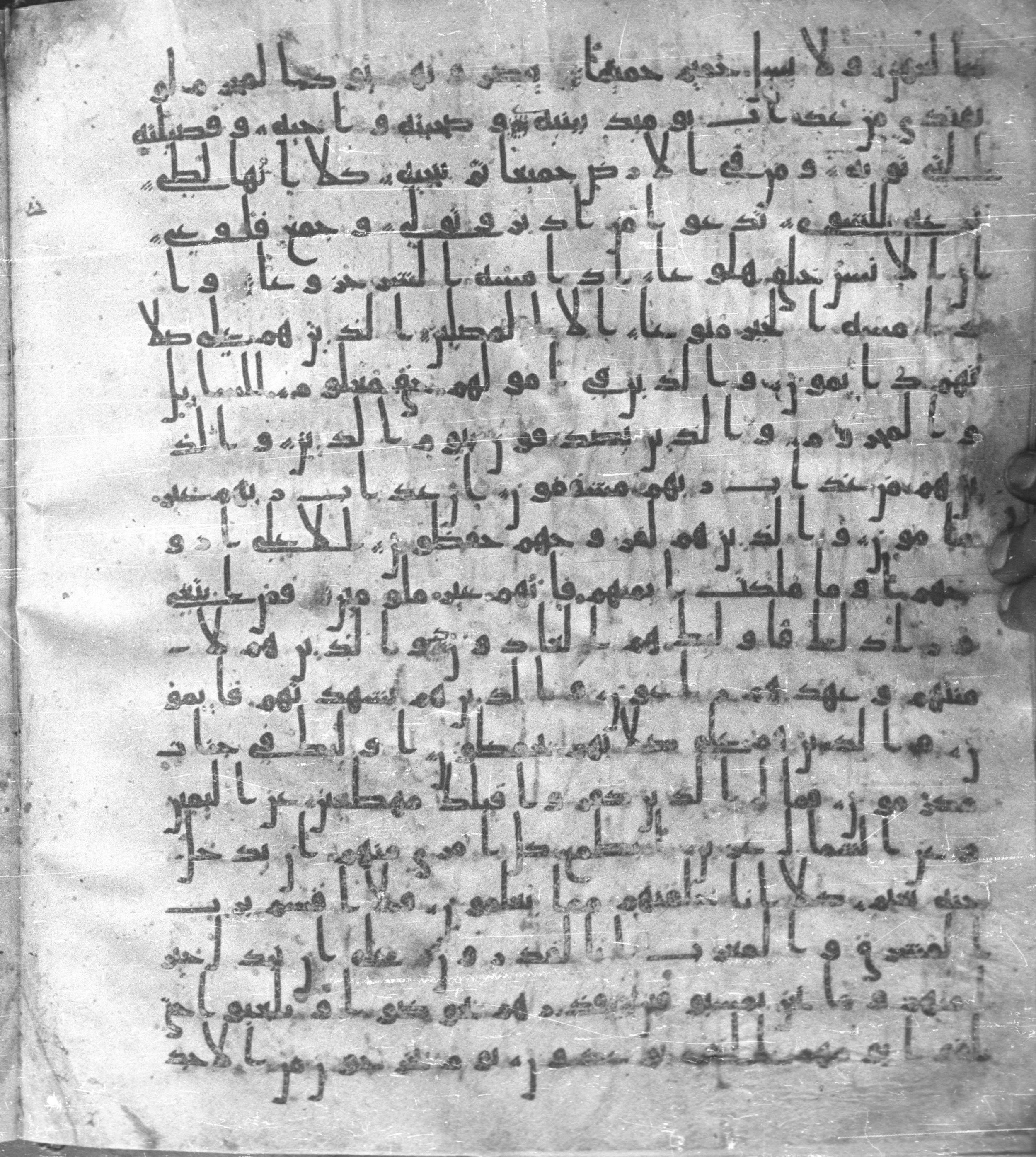 Staatsbibliothek zu Berlin, Ms. or. fol. 4313 (Scan 1), in Ḥiǧāzī (close to type II) script, showing Surah 70:21 from Mid to Late 7th Century AD found in Fustat (Old Cairo), Egypt, currently housed at Staatsbibliothek zu Berlin, Berlin