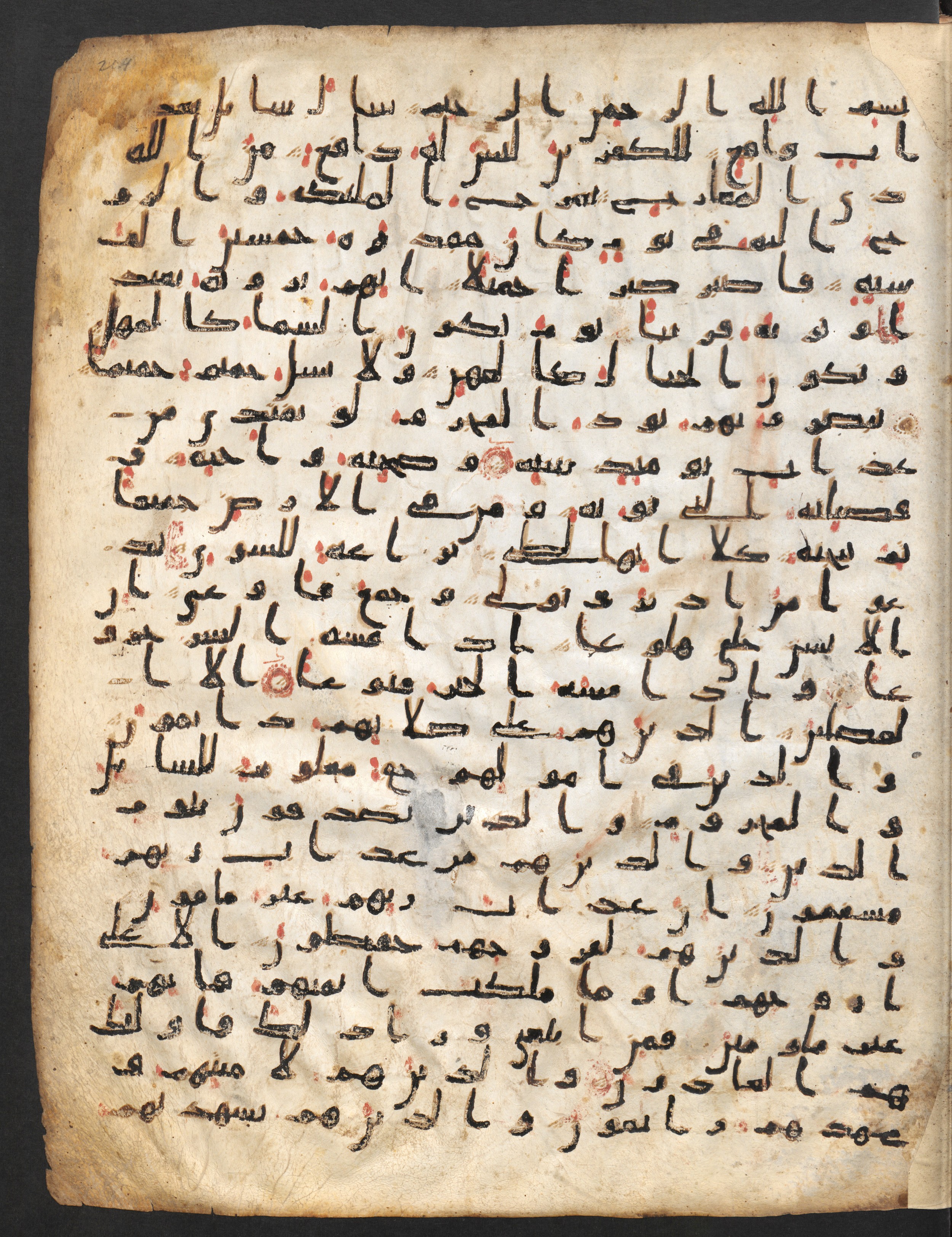 Staatsbibliothek zu Berlin, Ms. or. fol. 4313 (Scan 3), in Ḥiǧāzī (close to type II) script, showing Surah 70:21 from Mid to Late 7th Century AD found in Fustat (Old Cairo), Egypt, currently housed at Staatsbibliothek zu Berlin, Berlin