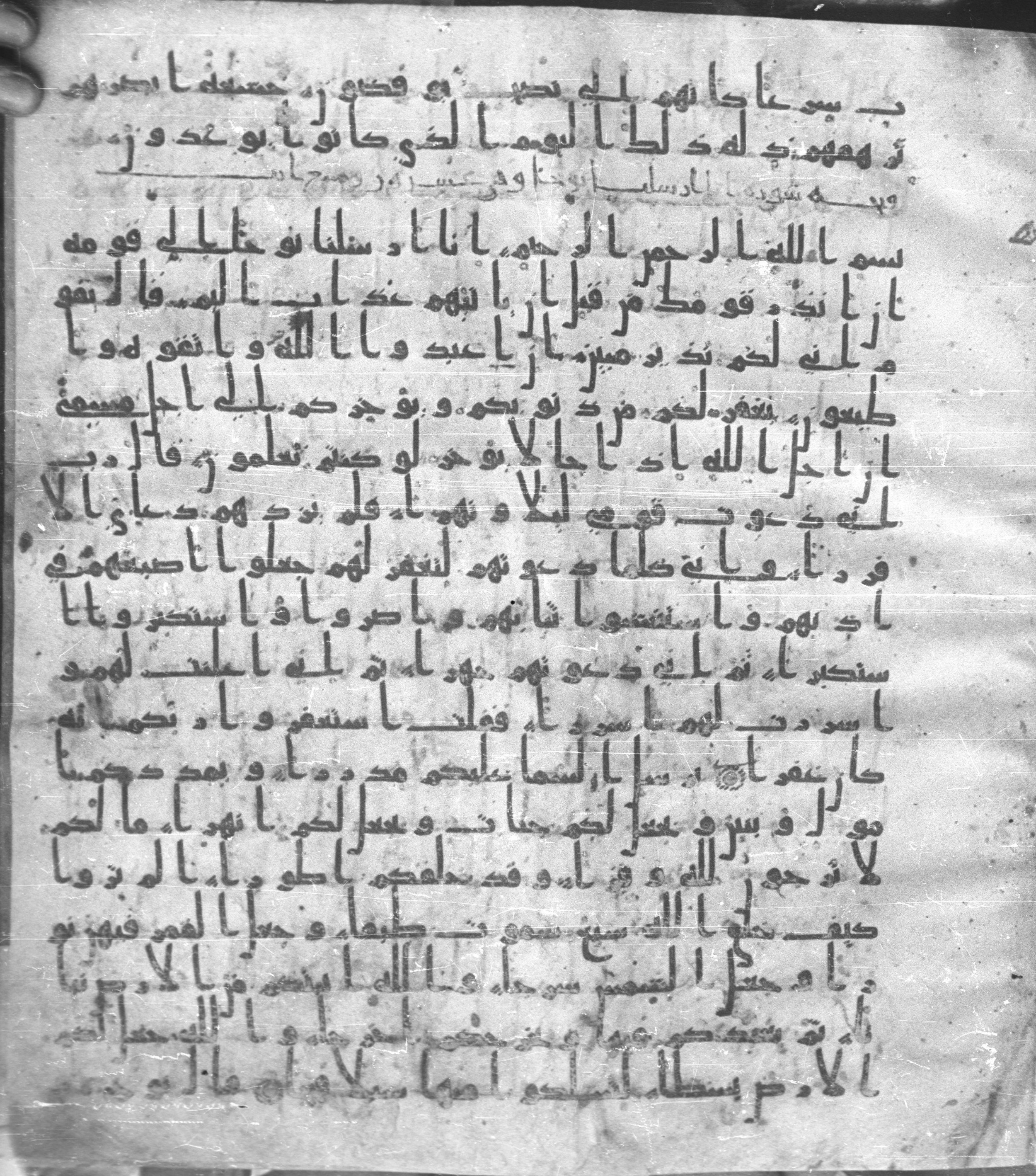 Staatsbibliothek zu Berlin, Ms. or. fol. 4313 (Scan 1), in Ḥiǧāzī (close to type II) script, showing Surah 71:13 from Mid to Late 7th Century AD found in Fustat (Old Cairo), Egypt, currently housed at Staatsbibliothek zu Berlin, Berlin