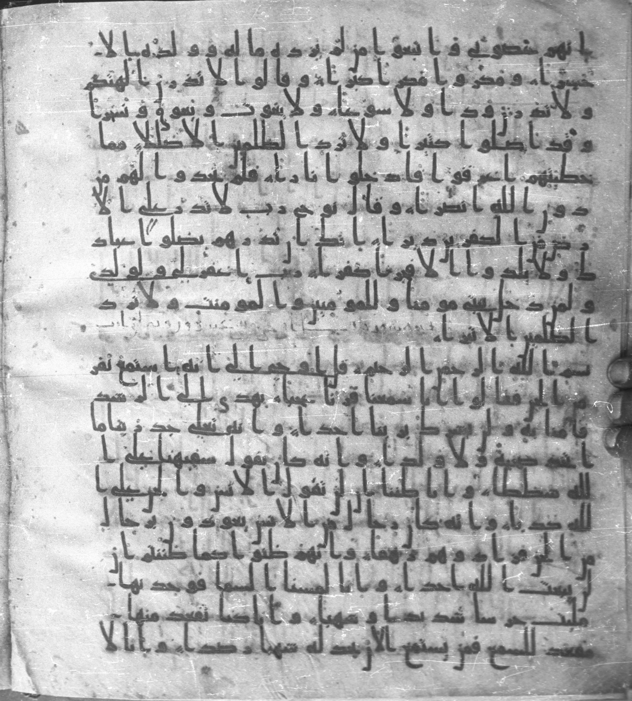 Staatsbibliothek zu Berlin, Ms. or. fol. 4313 (Scan 1), in Ḥiǧāzī (close to type II) script, showing Surah 72:2 from Mid to Late 7th Century AD found in Fustat (Old Cairo), Egypt, currently housed at Staatsbibliothek zu Berlin, Berlin
