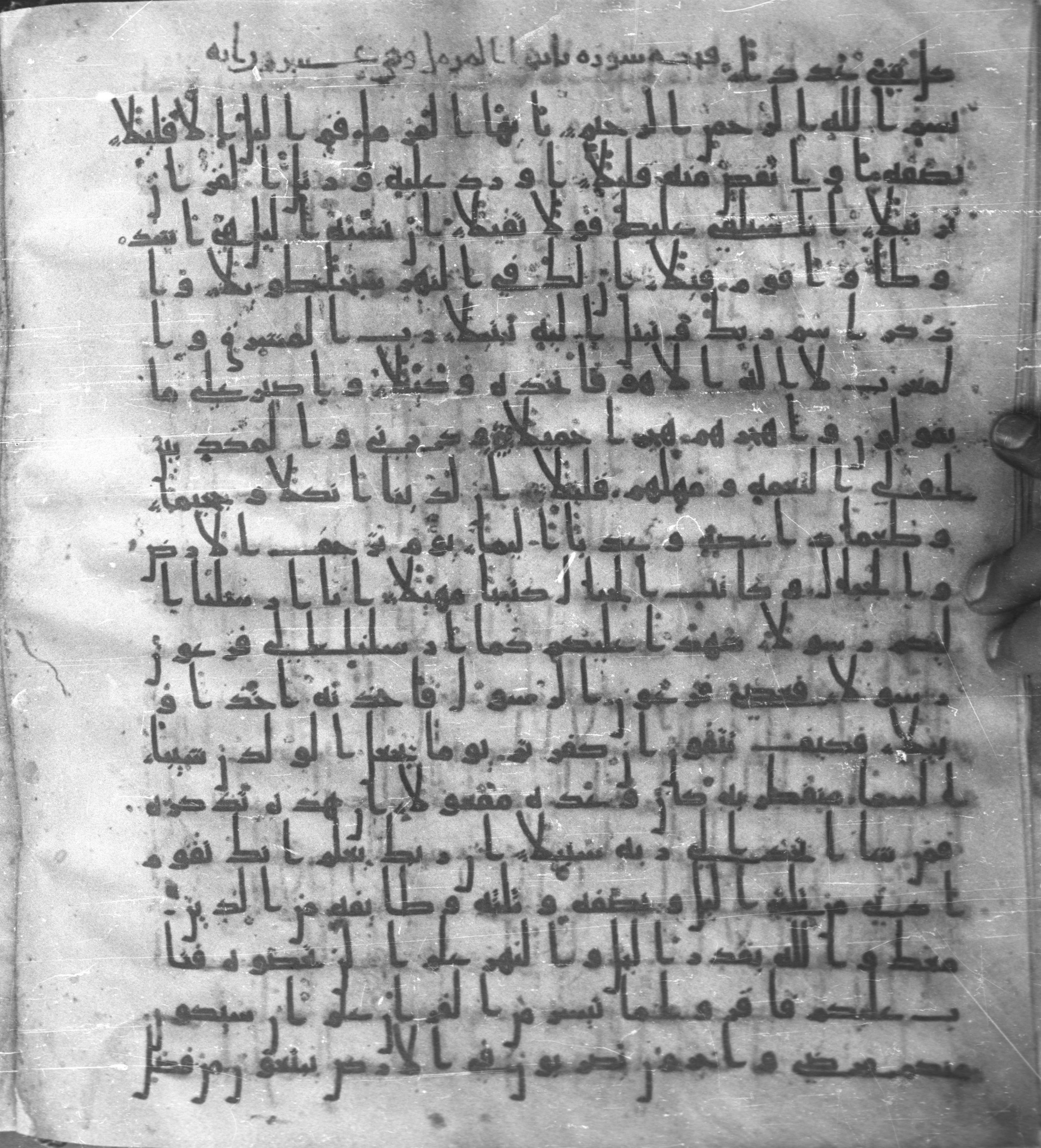 Staatsbibliothek zu Berlin, Ms. or. fol. 4313 (Scan 1), in Ḥiǧāzī (close to type II) script, showing Surah 73:13 from Mid to Late 7th Century AD found in Fustat (Old Cairo), Egypt, currently housed at Staatsbibliothek zu Berlin, Berlin