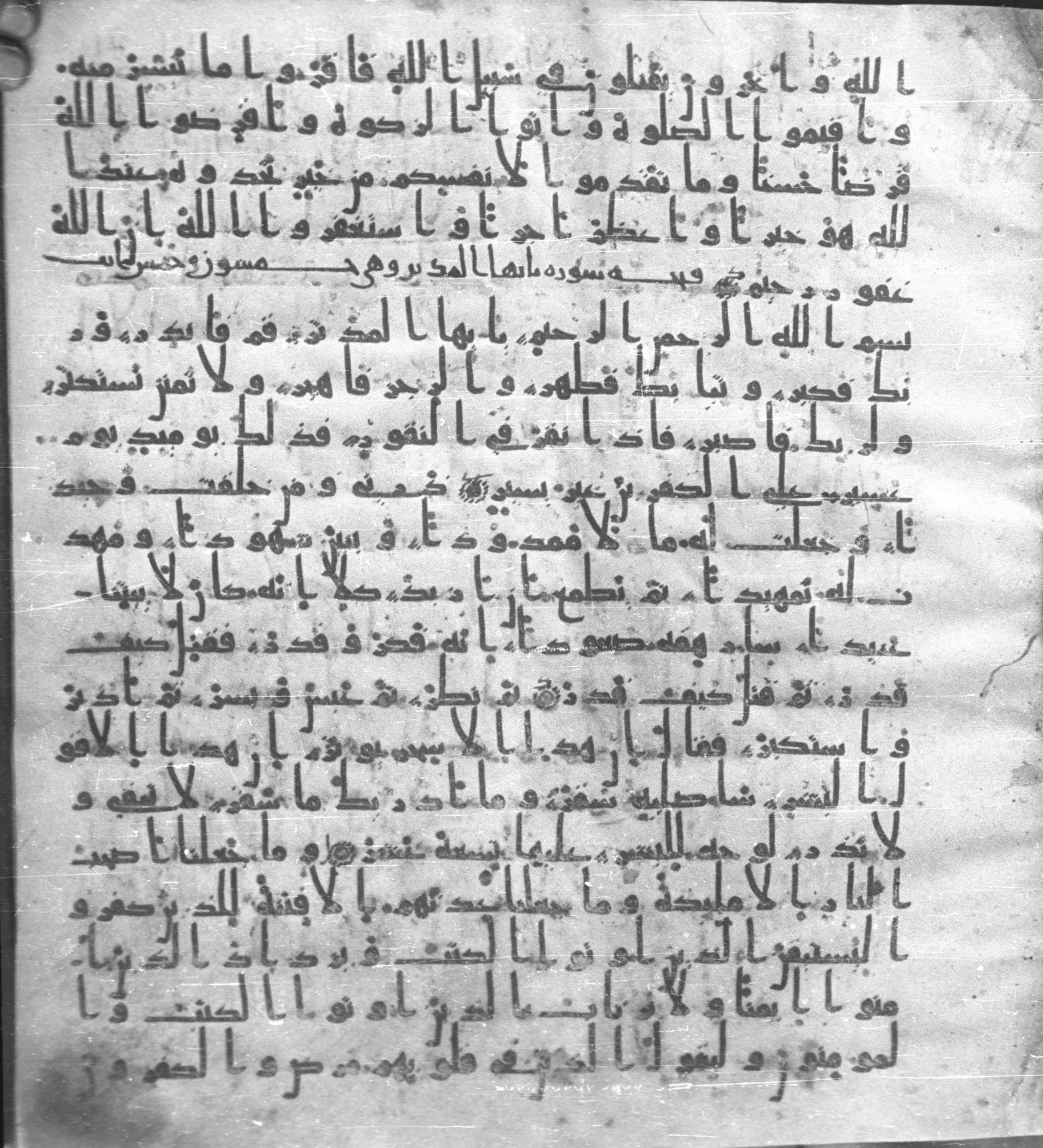Staatsbibliothek zu Berlin, Ms. or. fol. 4313, in Ḥiǧāzī (close to type II) script, showing Surah 74:21 from Mid to Late 7th Century AD found in Fustat (Old Cairo), Egypt, currently housed at Staatsbibliothek zu Berlin, Berlin