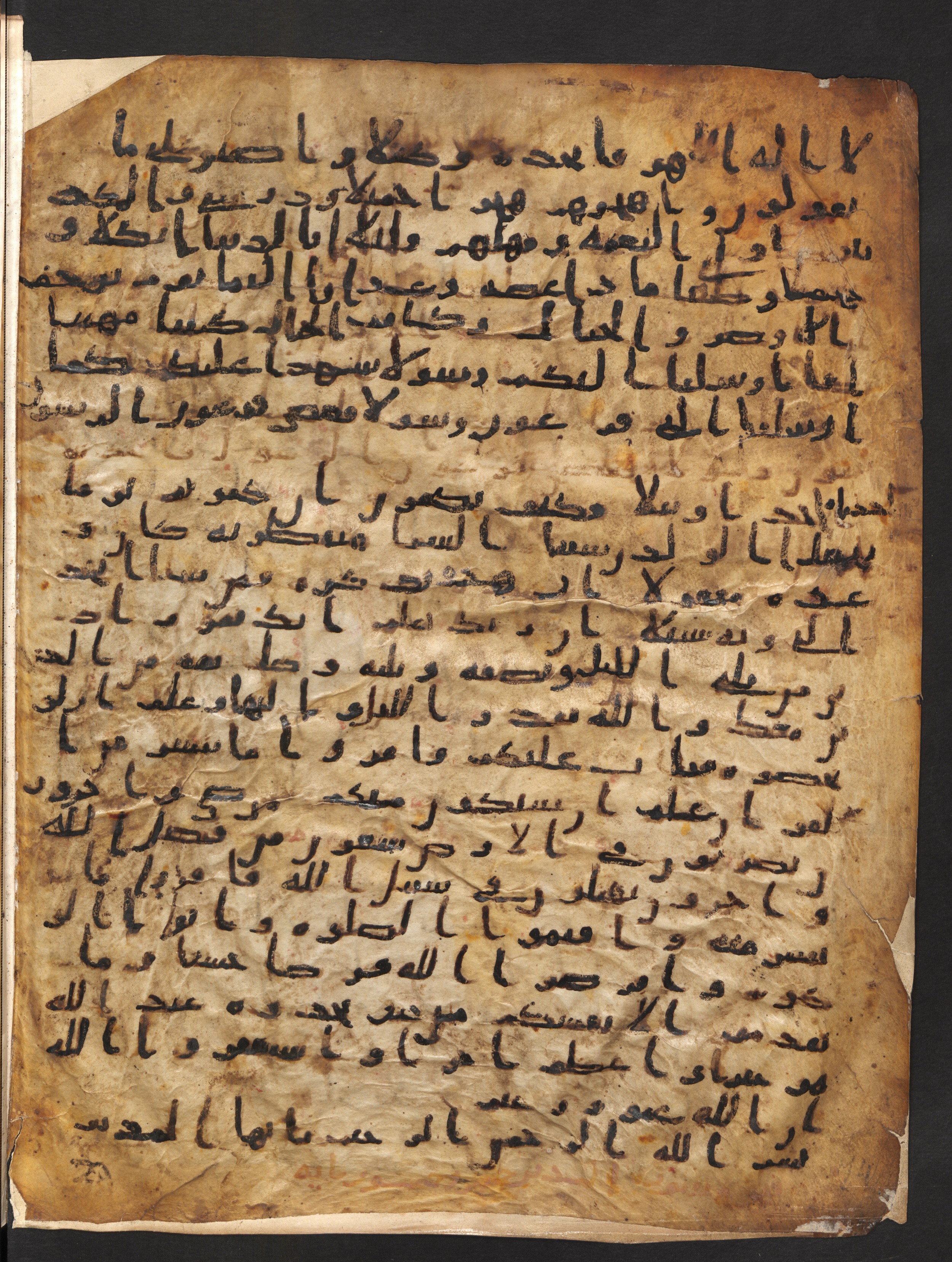 Staatsbibliothek zu Berlin, Ms. or. fol. 4313 (Scan 3), in Ḥiǧāzī (close to type II) script, showing Surah 73:13 from Mid to Late 7th Century AD found in Fustat (Old Cairo), Egypt, currently housed at Staatsbibliothek zu Berlin, Berlin