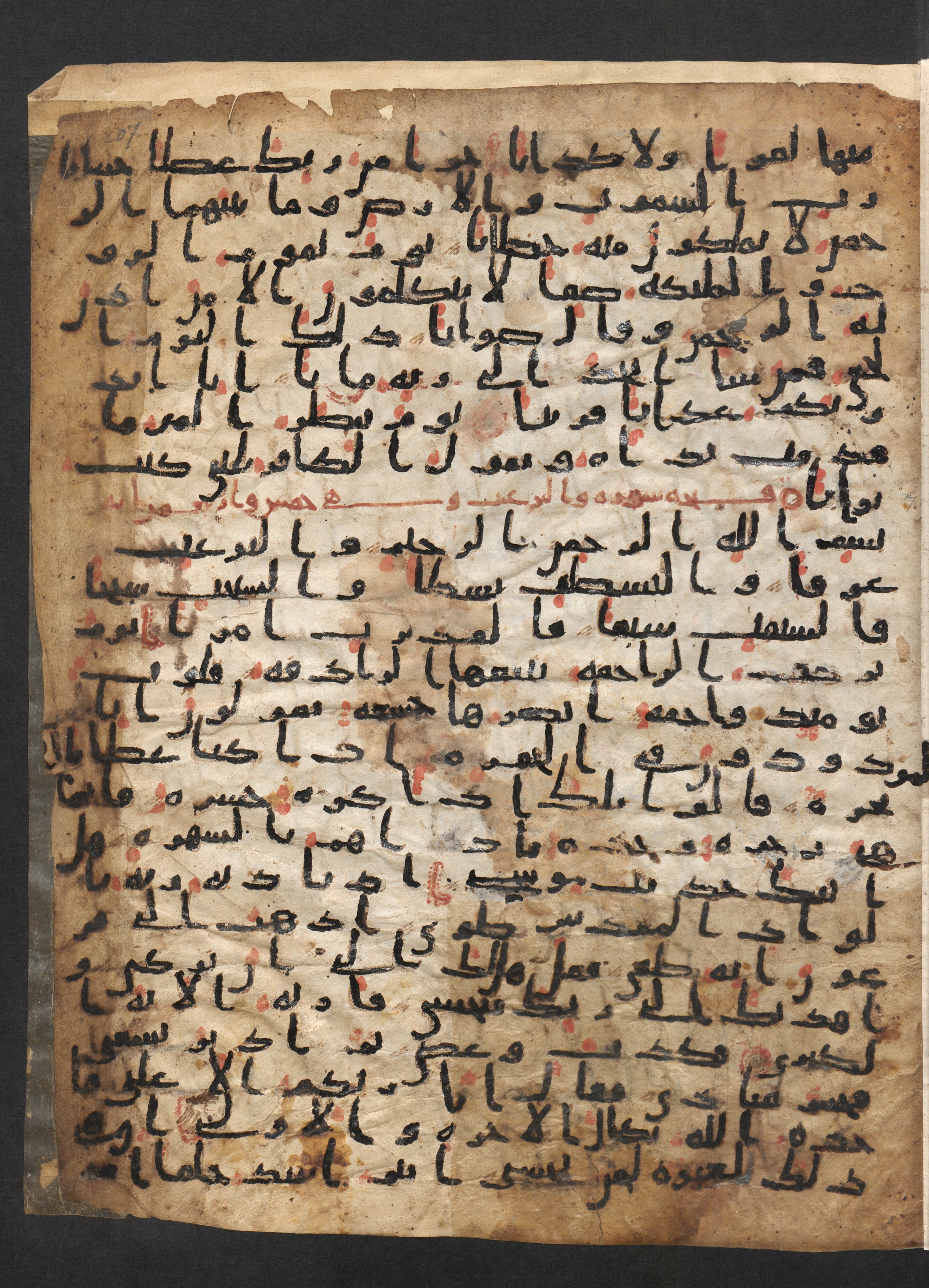 Staatsbibliothek zu Berlin, Ms. or. fol. 4313 (Scan 1), in Ḥiǧāzī (close to type II) script, showing Surah 79:21 from Mid to Late 7th Century AD found in Fustat (Old Cairo), Egypt, currently housed at Staatsbibliothek zu Berlin, Berlin