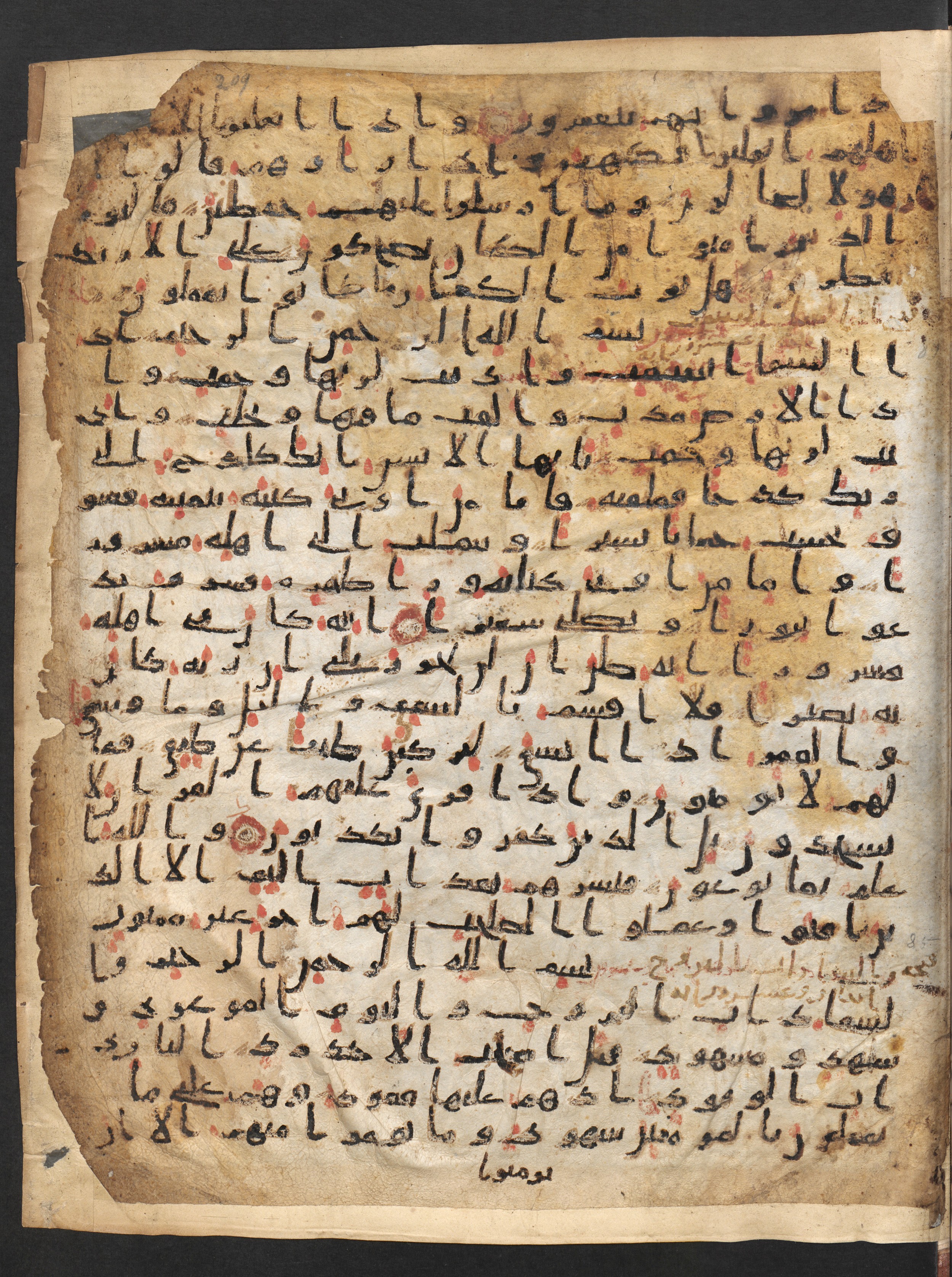 Staatsbibliothek zu Berlin, Ms. or. fol. 4313 (Scan 1), in Ḥiǧāzī (close to type II) script, showing Surah 84:13 from Mid to Late 7th Century AD found in Fustat (Old Cairo), Egypt, currently housed at Staatsbibliothek zu Berlin, Berlin