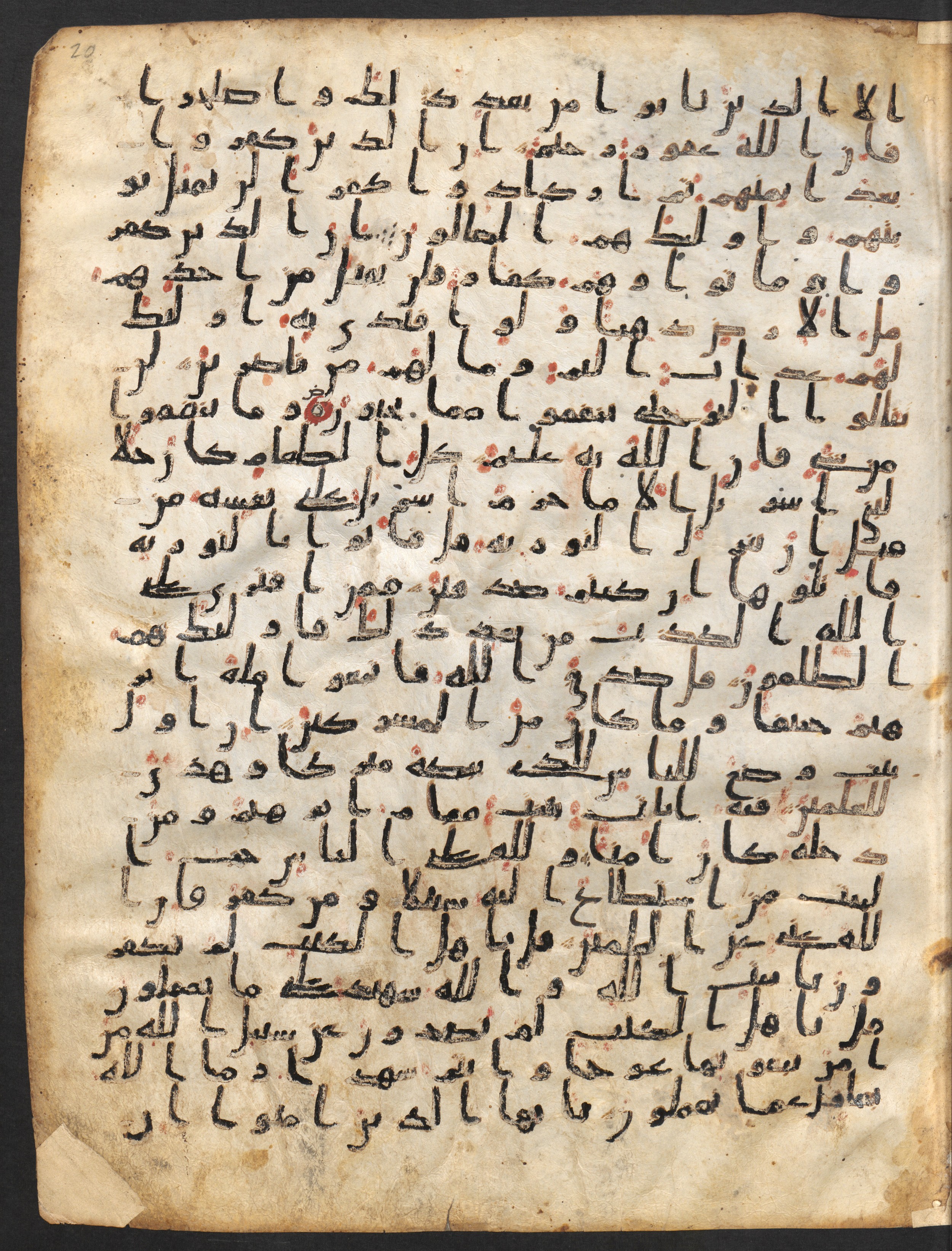 Staatsbibliothek zu Berlin, Ms. or. fol. 4313 (Scan 1), in Ḥiǧāzī (close to type II) script, showing Surah 3:97 from Mid to Late 7th Century AD found in Fustat (Old Cairo), Egypt, currently housed at Staatsbibliothek zu Berlin, Berlin