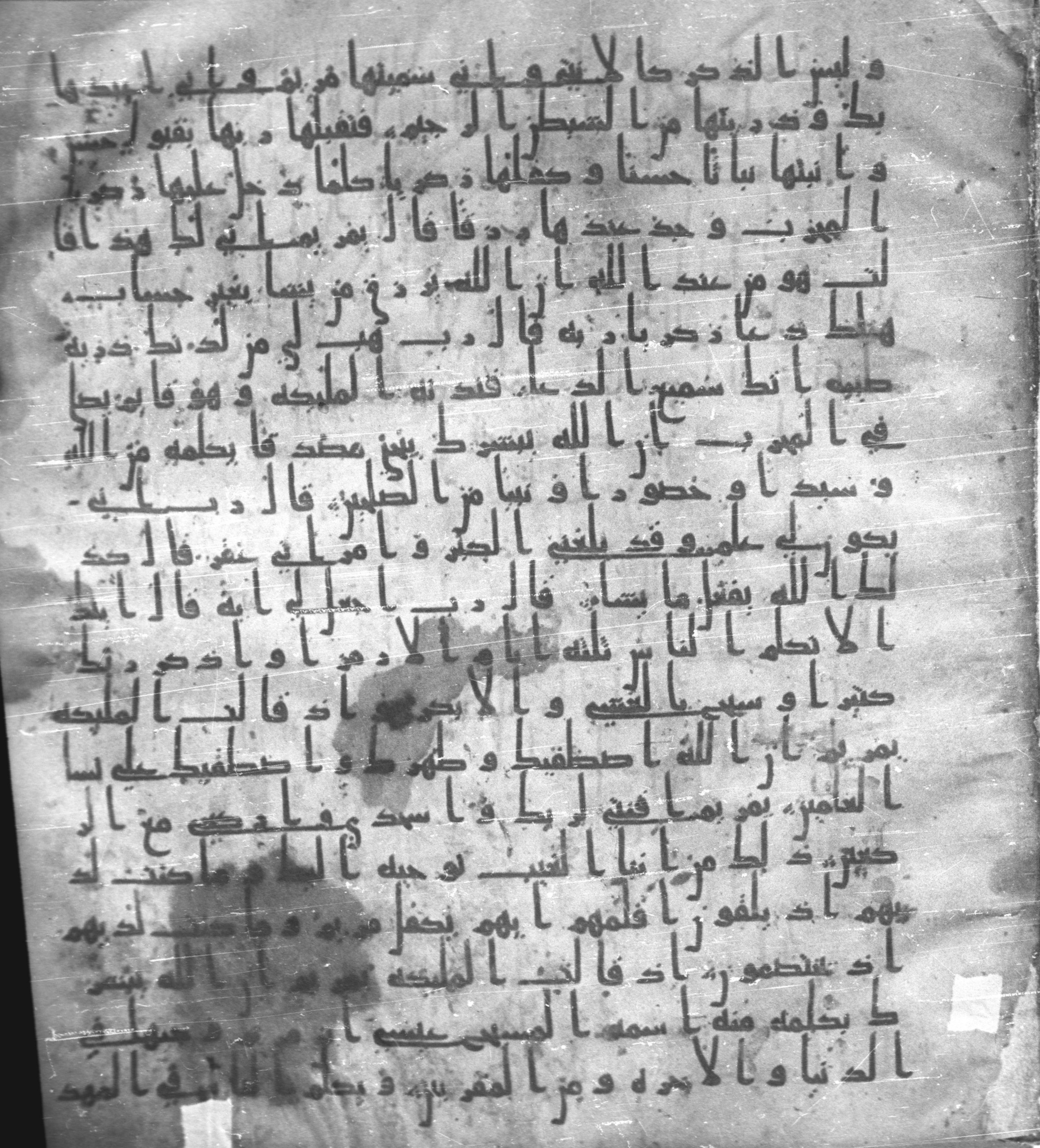 Staatsbibliothek zu Berlin, Ms. or. fol. 4313 (Scan 3), in Ḥiǧāzī (close to type II) script, showing Surah 3:39 from Mid to Late 7th Century AD found in Fustat (Old Cairo), Egypt, currently housed at Staatsbibliothek zu Berlin, Berlin